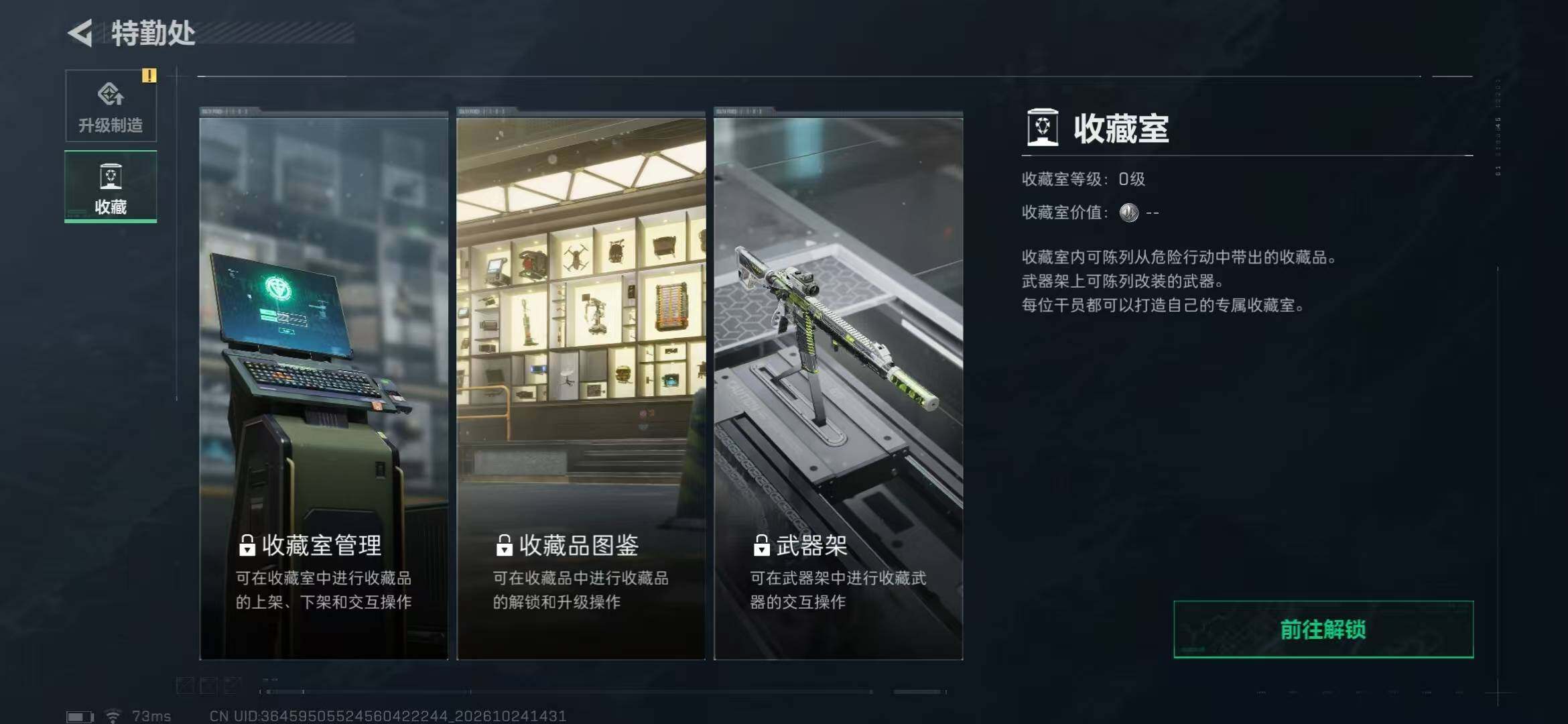 账号截图