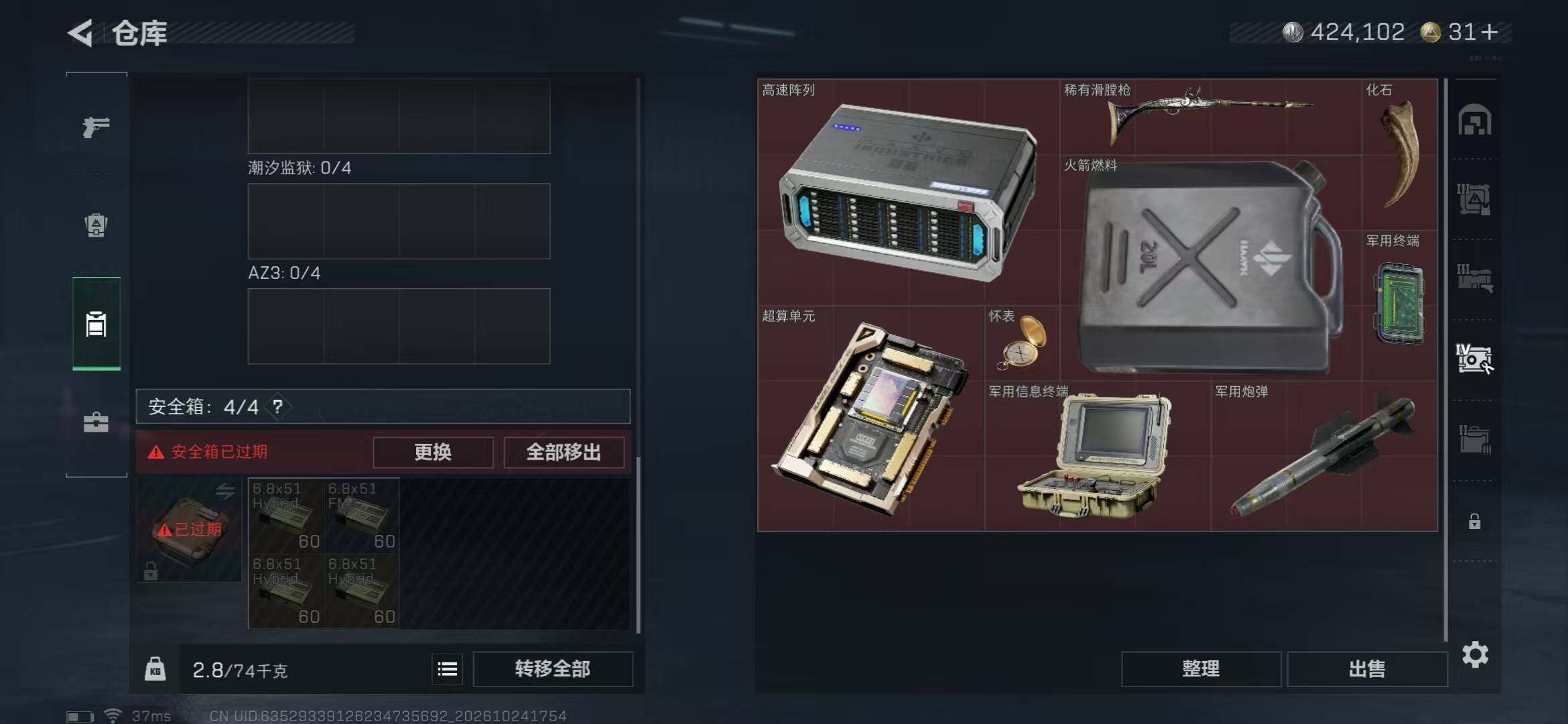 账号截图