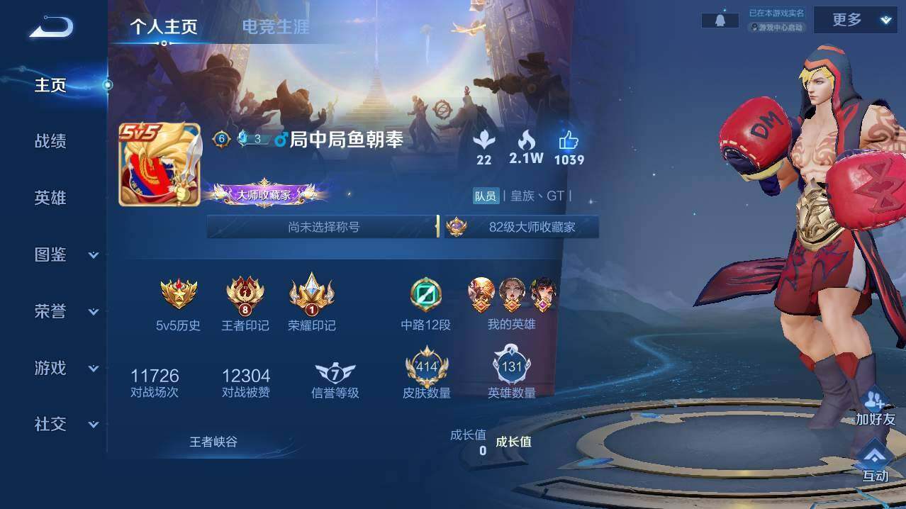 WZMMN4785546王者荣耀账号详情图6 WZMMN4785546王者荣耀账号详情图6