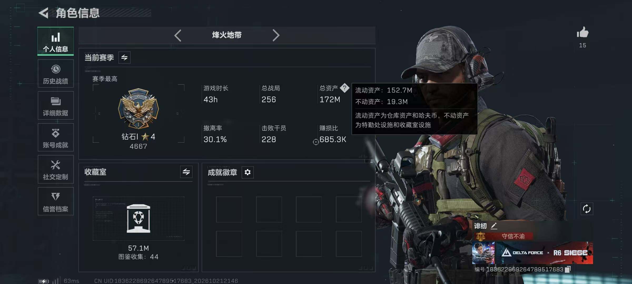 SJZMMN4375734三角洲行动账号详情图12 SJZMMN4375734三角洲行动账号详情图12