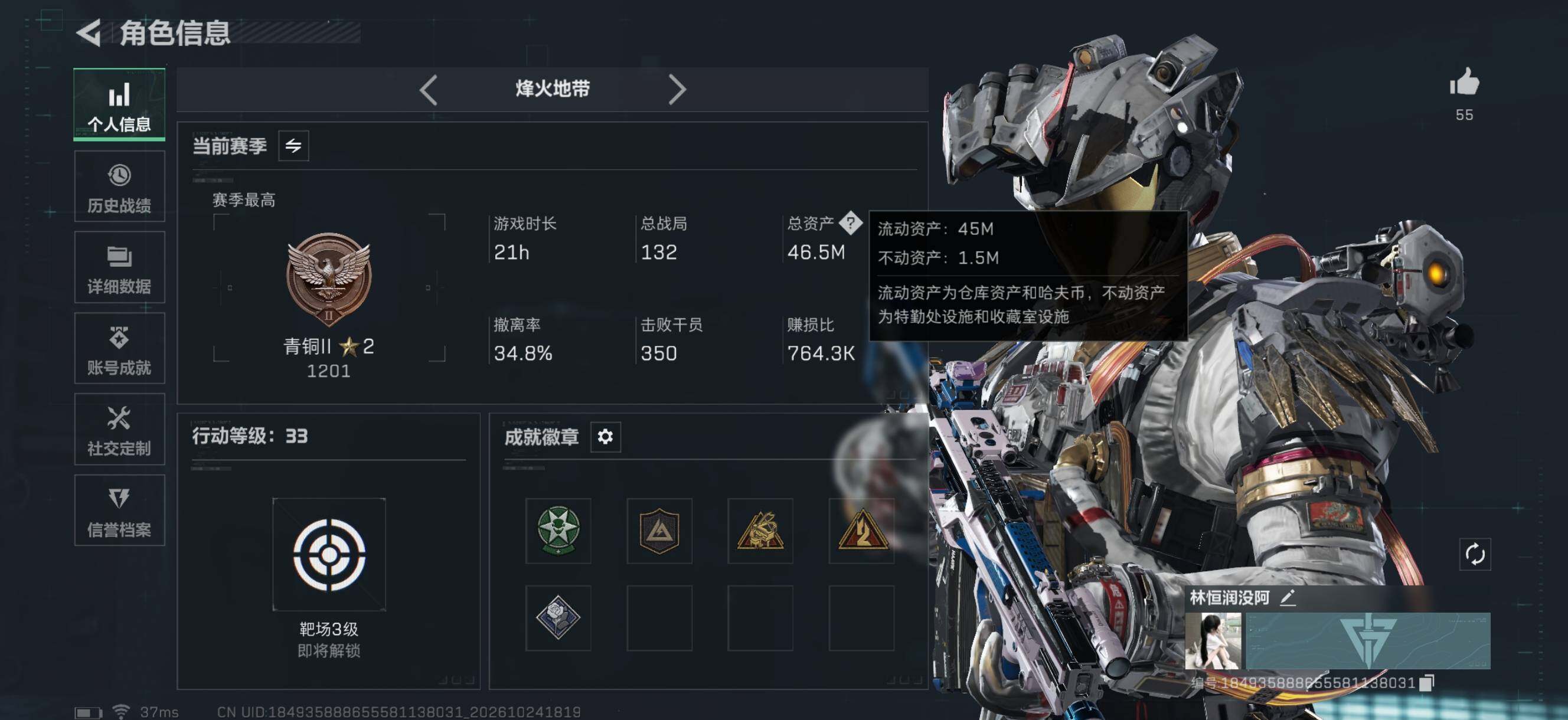 SJZMMN4375768三角洲行动账号详情图4 SJZMMN4375768三角洲行动账号详情图4