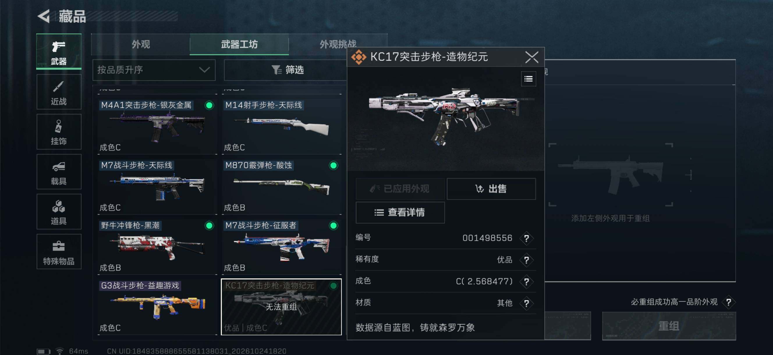 SJZMMN4375768三角洲行动账号详情图8 SJZMMN4375768三角洲行动账号详情图8