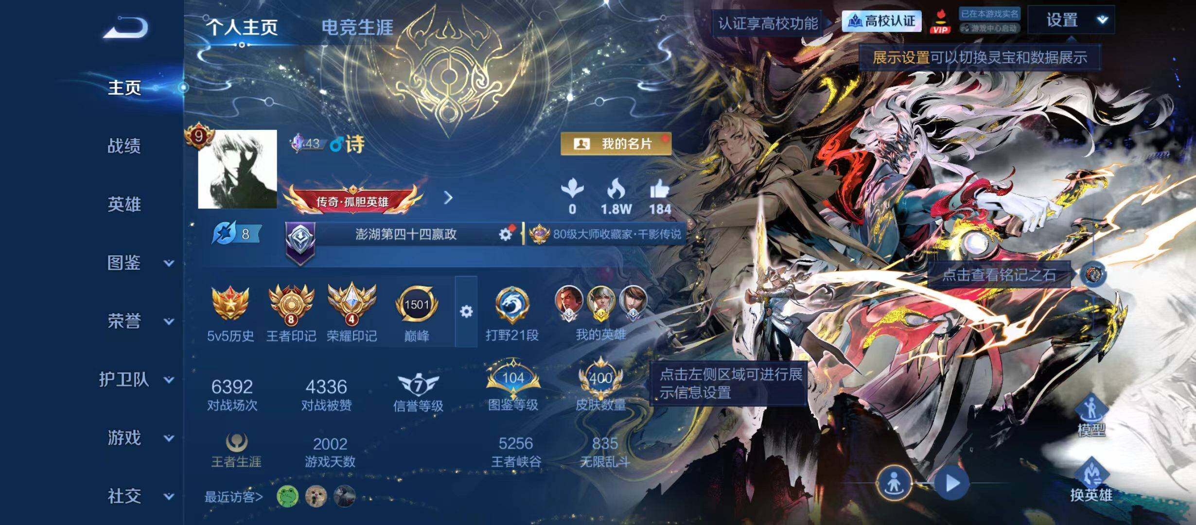 6k场次精氪号-1金标-1天幕-3星传说-30按键-差31523点卷到v10-马年全套
安卓Q-V9-至尊星耀II段位-131英雄-400皮肤-4典藏皮肤-2无双-4珍品传说-52传说-137史诗
【英雄全皮】：苍全皮，大禹全皮，蒙恬全皮，桑启全皮，夏洛特全皮，司空震全皮，影全皮
【荣耀典藏】：李白-鸣剑曳影，花木兰-九霄神辉，铠-银白咏叹调，吕布-千魇归渊
【无双皮肤】：李信-问心剑，孙悟空