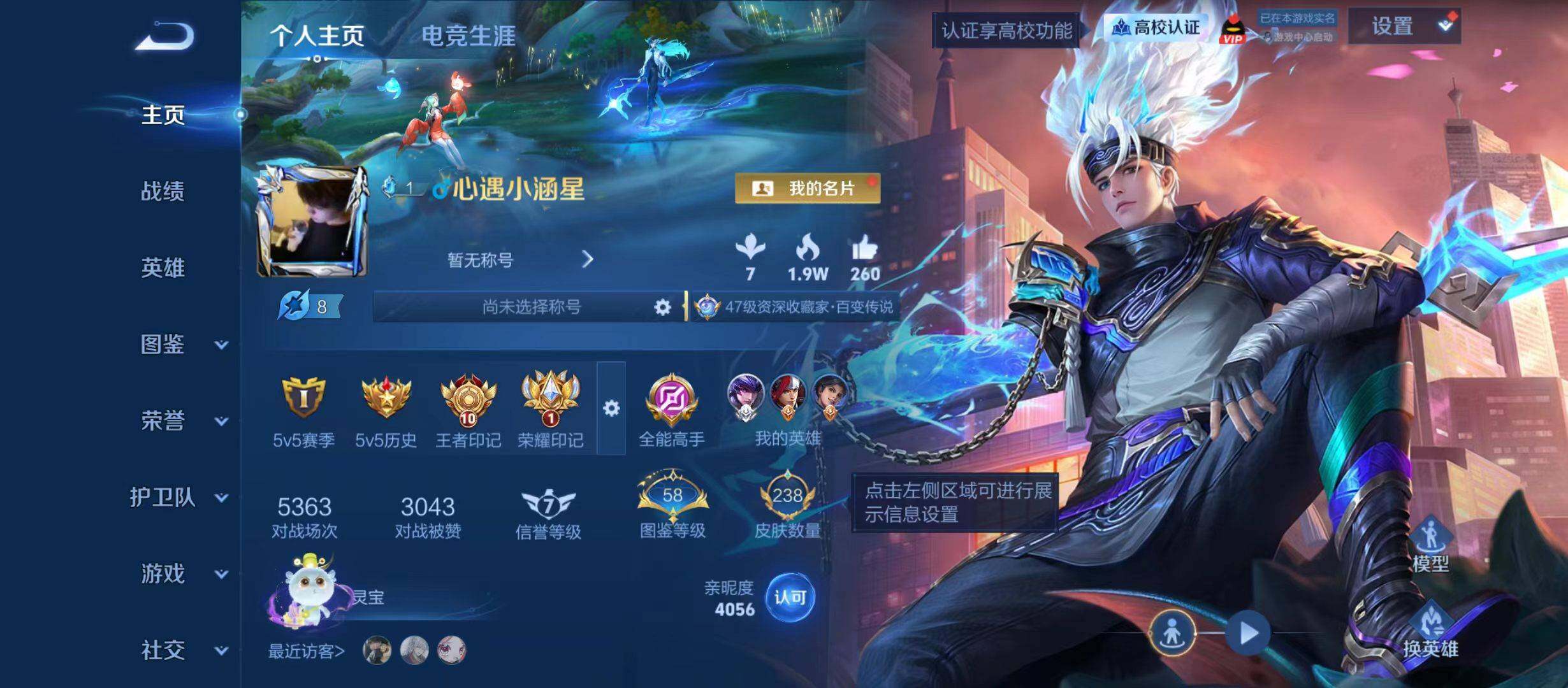 可二次
安卓Q-V8-至尊星耀I段位-129英雄-238皮肤-1典藏皮肤-26传说-79史诗
【英雄全皮】：戈娅全皮
【荣耀典藏】：韩信-弑枪猎影
【传说皮肤】：后羿-神树通天，裴擒虎-祥瑞亨通，桑启-鸣野蒿，马超-琥珀纪元，澜-逐花归海，马超-无双飞将，裴擒虎-寅虎赤拳，鲁班七号-寅虎瑞焰，孙尚香-异界灵契，貂蝉-遇见胡旋，赵云-淬星耀世，王昭君-乞巧织情，西施-游龙清影，曜-李逍遥 ，镜-