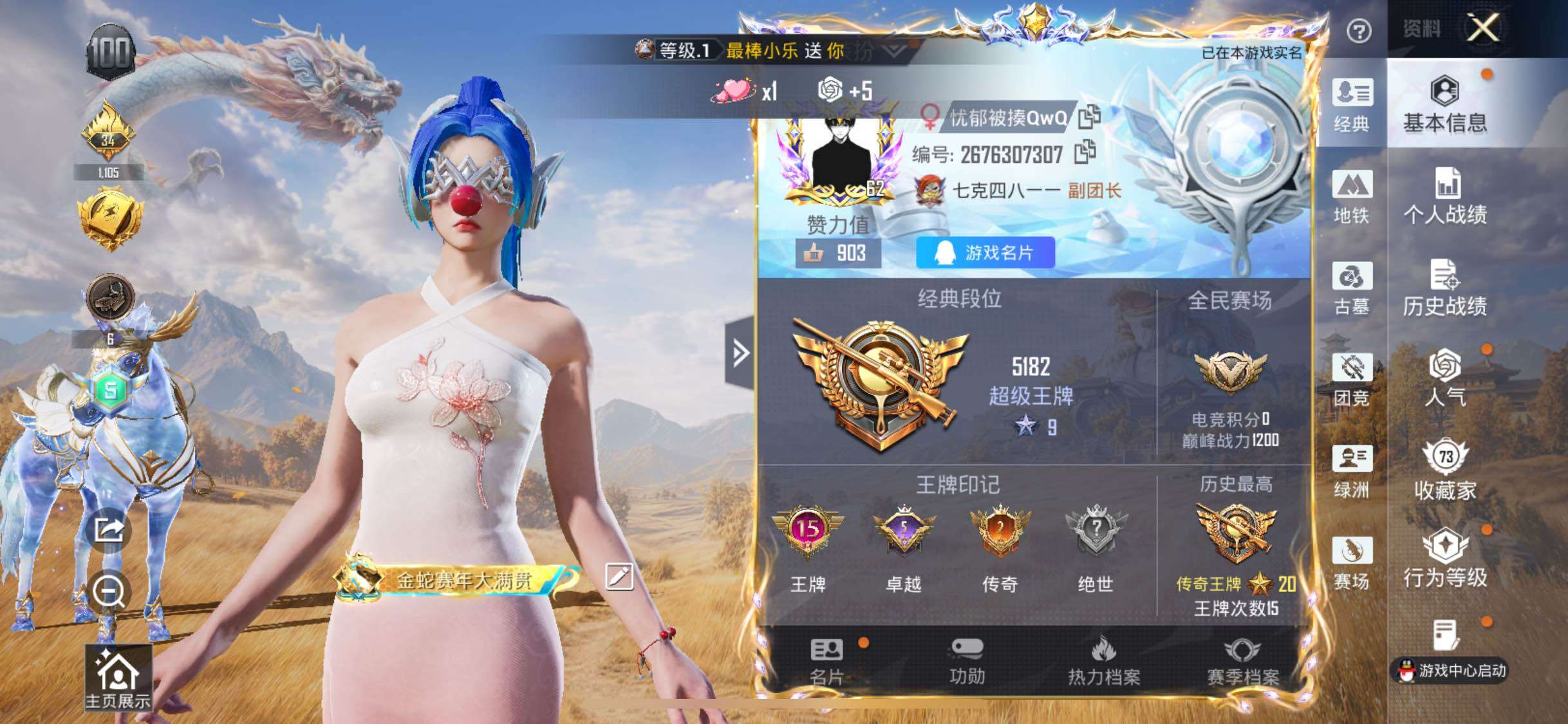 PX_2980096-??男神装！怪诞 新101 放客 都市 金鞋 寒蝎 至情至圣9级】YXc48911-【无二次】【因赛季更新游戏段付以上号为准!】 苹果Q-5稀有3载具7粉装14特效枪19热门176套装262枪皮 15印记 历史传奇王牌20星 【5稀有】 寒蝎幽灵 都市猎人 浪漫天命 派对舞王 派对舞王（金靴子） 【3载具】 法拉利LaFerrari(赛车红) 宝马M4(圣