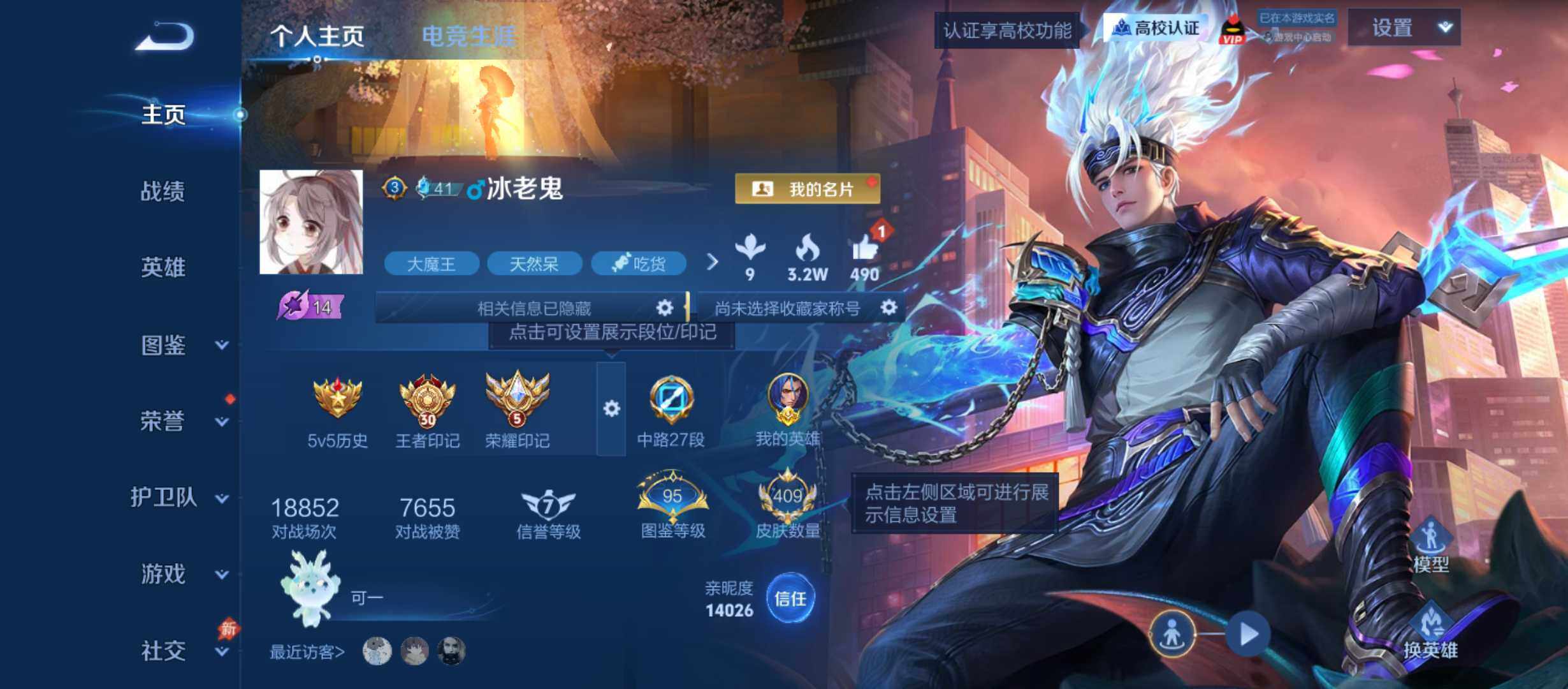 可二次捡漏号王者印记30-3金标-限定多多-紫星币多多-409皮肤-3典藏皮肤-1典藏英雄-1珍品传说-16传说-123史诗
【英雄全皮】：刘邦全皮，鬼谷子全皮，司空震全皮，空空儿全皮，影全皮
【荣耀典藏】：武则天英雄，武则天-倪克斯神谕，小乔-天鹅之梦，韩信-弑枪猎影
【珍品传说】：嫦娥-器灵落星盏
【传说皮肤】：后羿-神树通天，司空震-愿照山河定，云缨-幻光神枪，桑启-鸣野蒿，露娜-霜月吟