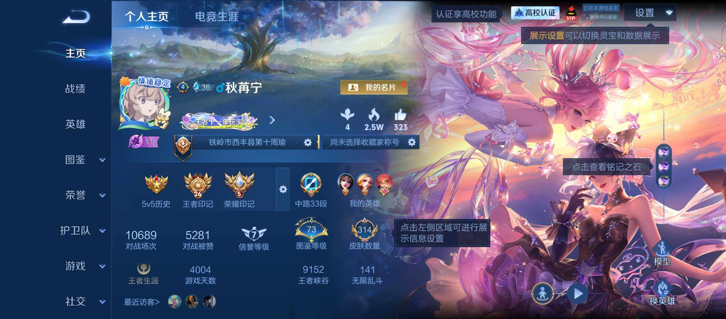 可二次极品小女号-孙尚香-云端乐园 安卓Q-V8-至尊星耀III段位-131英雄-314皮肤-1典藏英雄-1珍品无双-2无双-2珍品传说-15传说-87史诗
【英雄全皮】：大禹全皮，空空儿全皮，卢雅那全皮
【荣耀典藏】：武则天英雄
【珍品无双】：孙尚香-云端乐园
【无双皮肤】：不知火舞-花合斗，妲己-青丘九尾
【珍品传说】：伽罗-沧流箭，嫦娥-器灵落星盏
【传说皮肤】：海月-真言先知，哪吒-魔