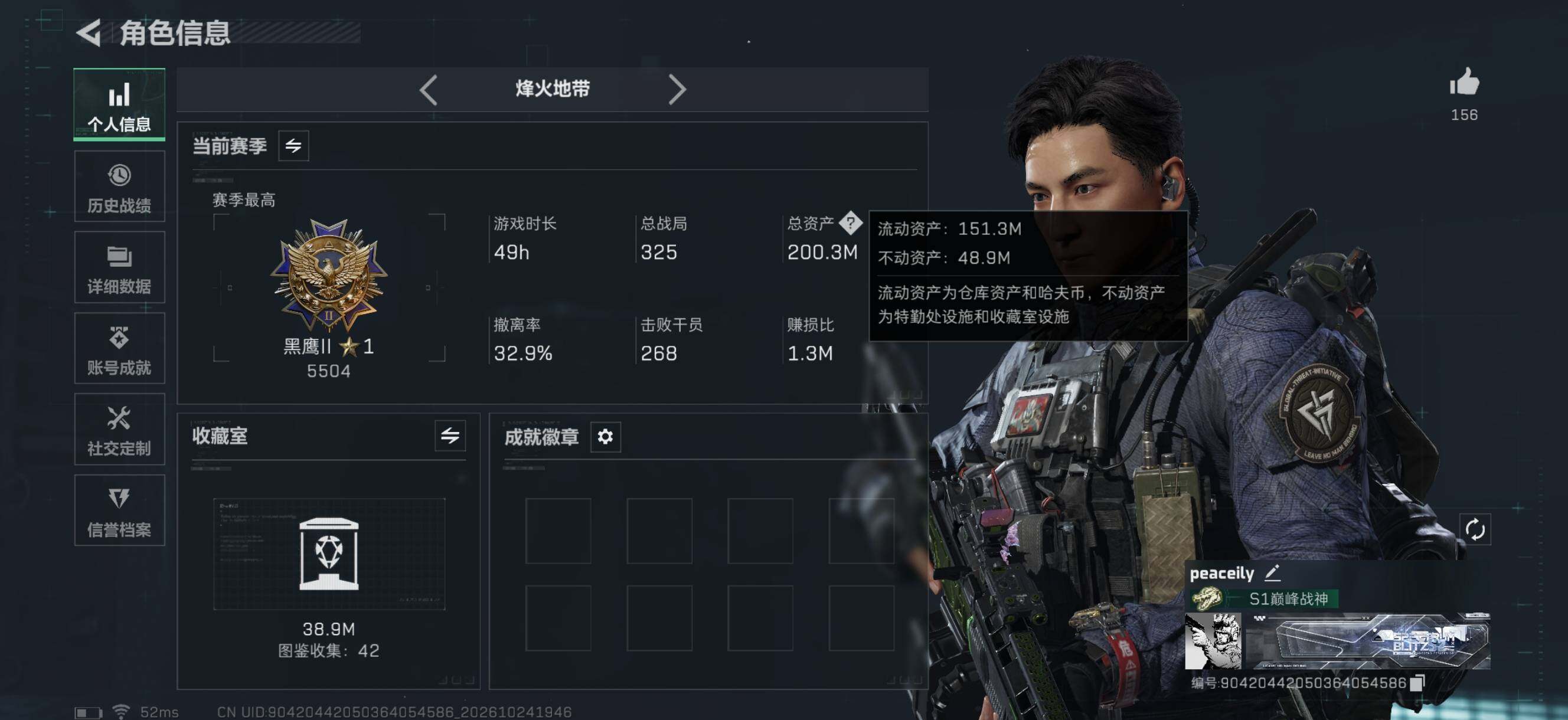 SJZMMN4375987三角洲行动账号详情图9