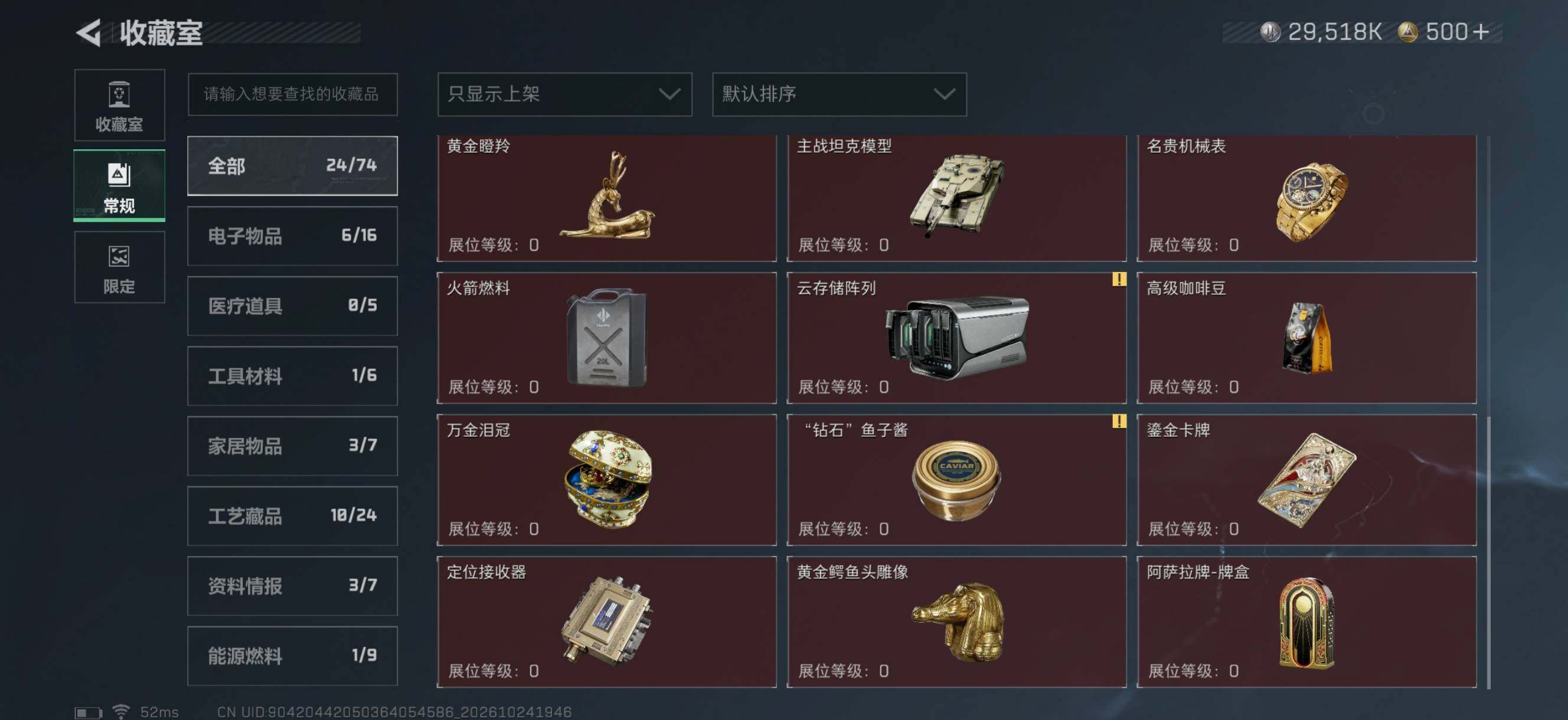 SJZMMN4375987三角洲行动账号详情图11