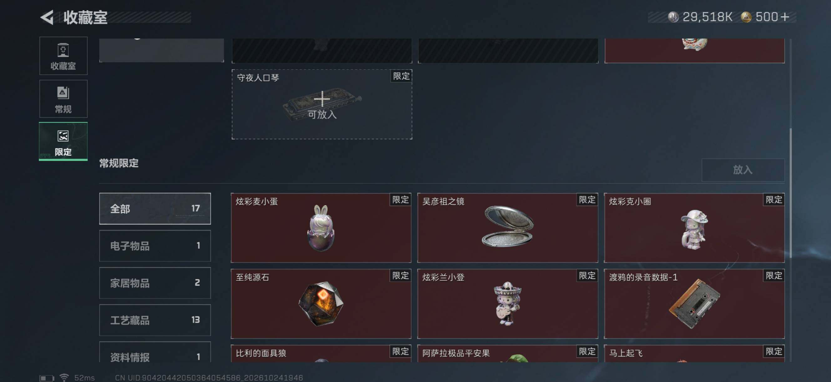 SJZMMN4375987三角洲行动账号详情图12