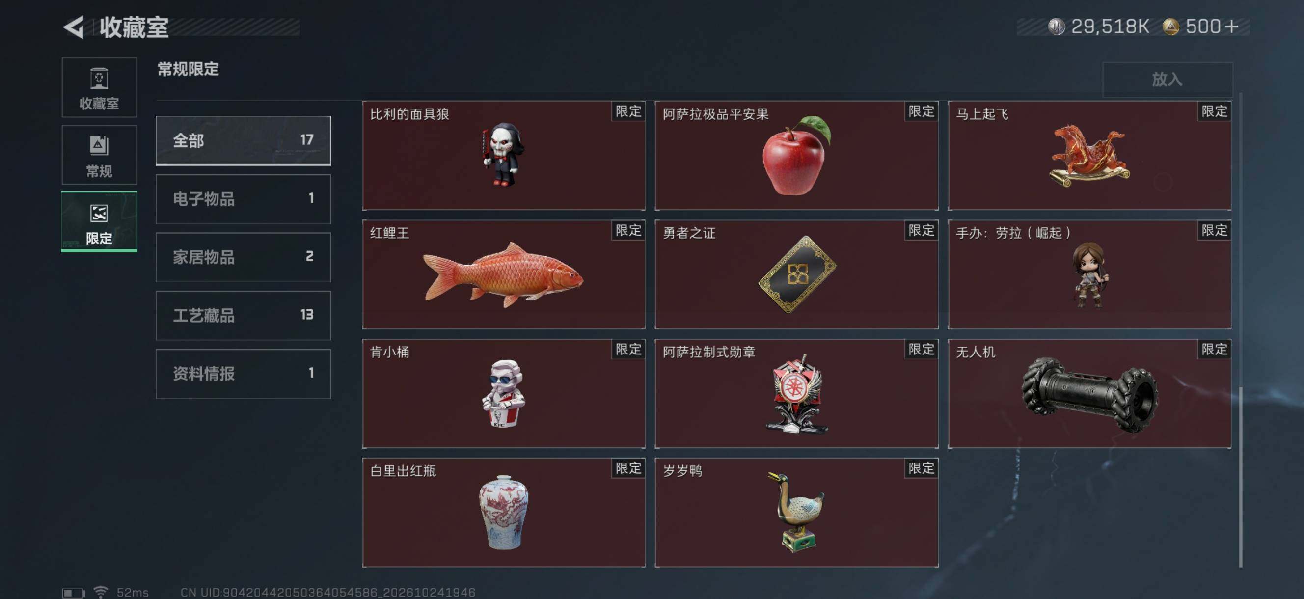 SJZMMN4375987三角洲行动账号详情图13