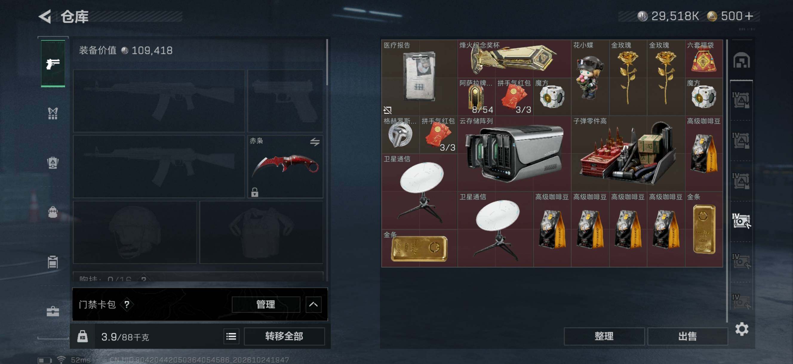 SJZMMN4375987三角洲行动账号详情图14