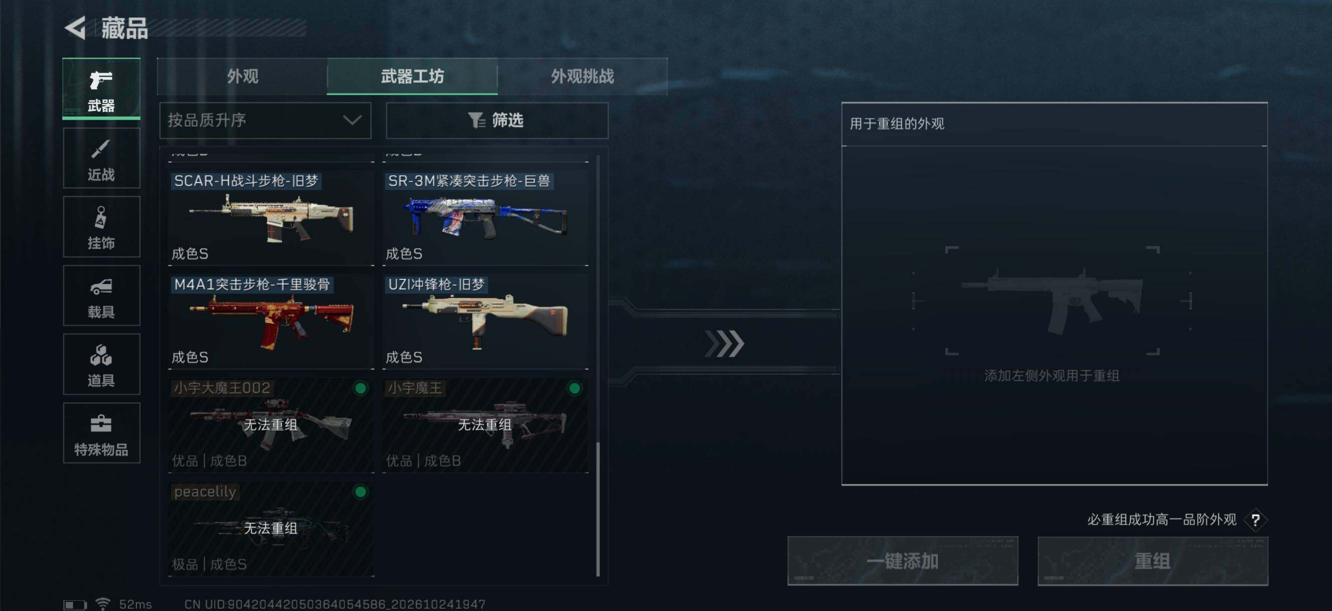SJZMMN4375987三角洲行动账号详情图15