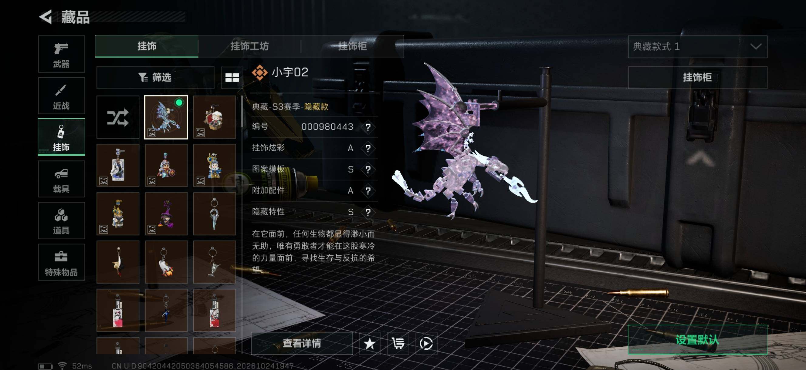 SJZMMN4375987三角洲行动账号详情图18