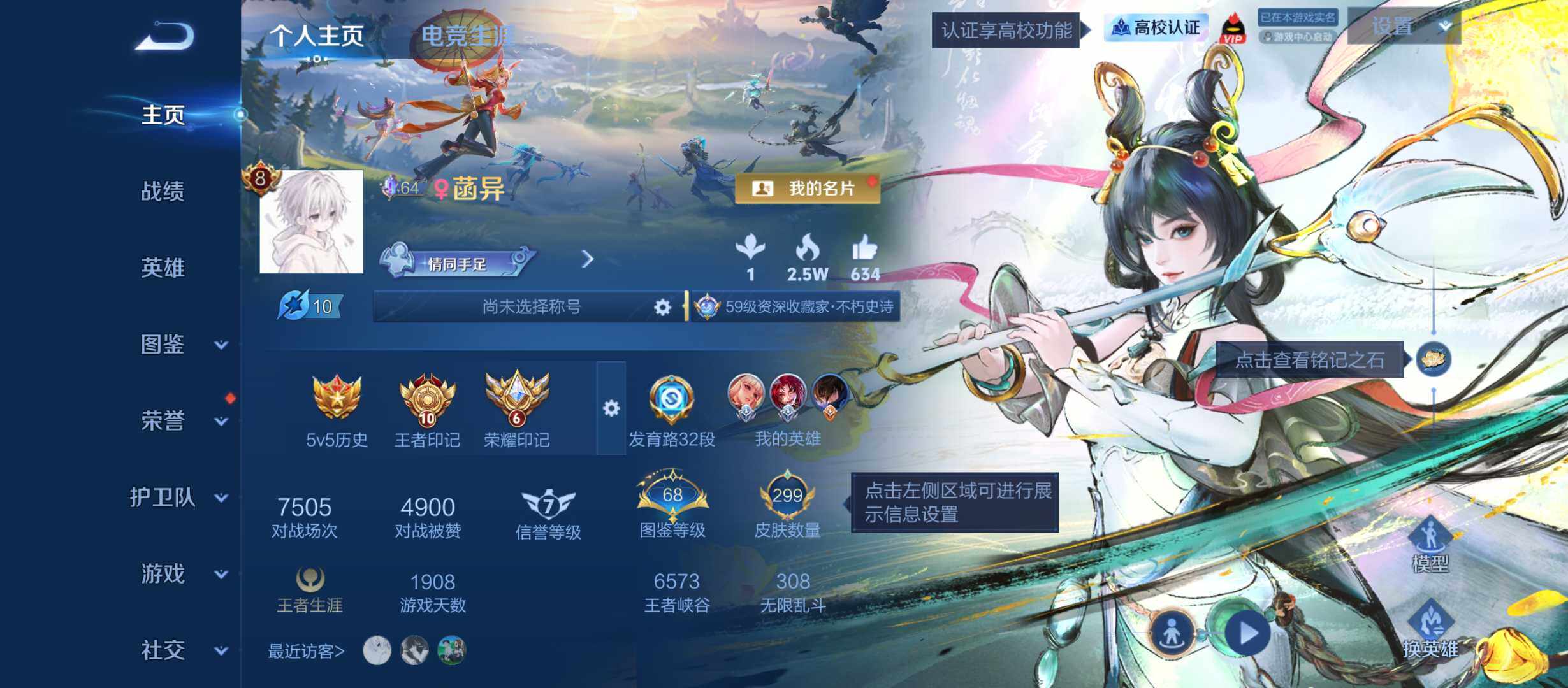 可二次极品捡漏小号-场次不过完-10王者印记-百星印记-安卓Q-V8-永恒钻石I段位-131英雄-299皮肤-1典藏皮肤-1无双-1珍品传说-20传说-87史诗
【英雄全皮】：孙权全皮，蒙恬全皮，影全皮
【荣耀典藏】：李白-鸣剑曳影
【无双皮肤】：公孙离-离恨烟
【珍品传说】：铠-东海龙王敖光
【传说皮肤】：马超-神骥逐星野，花木兰-异界灵契，公孙离-云诺千山，澜-愿照九州拓，云缨-幻光神枪，
