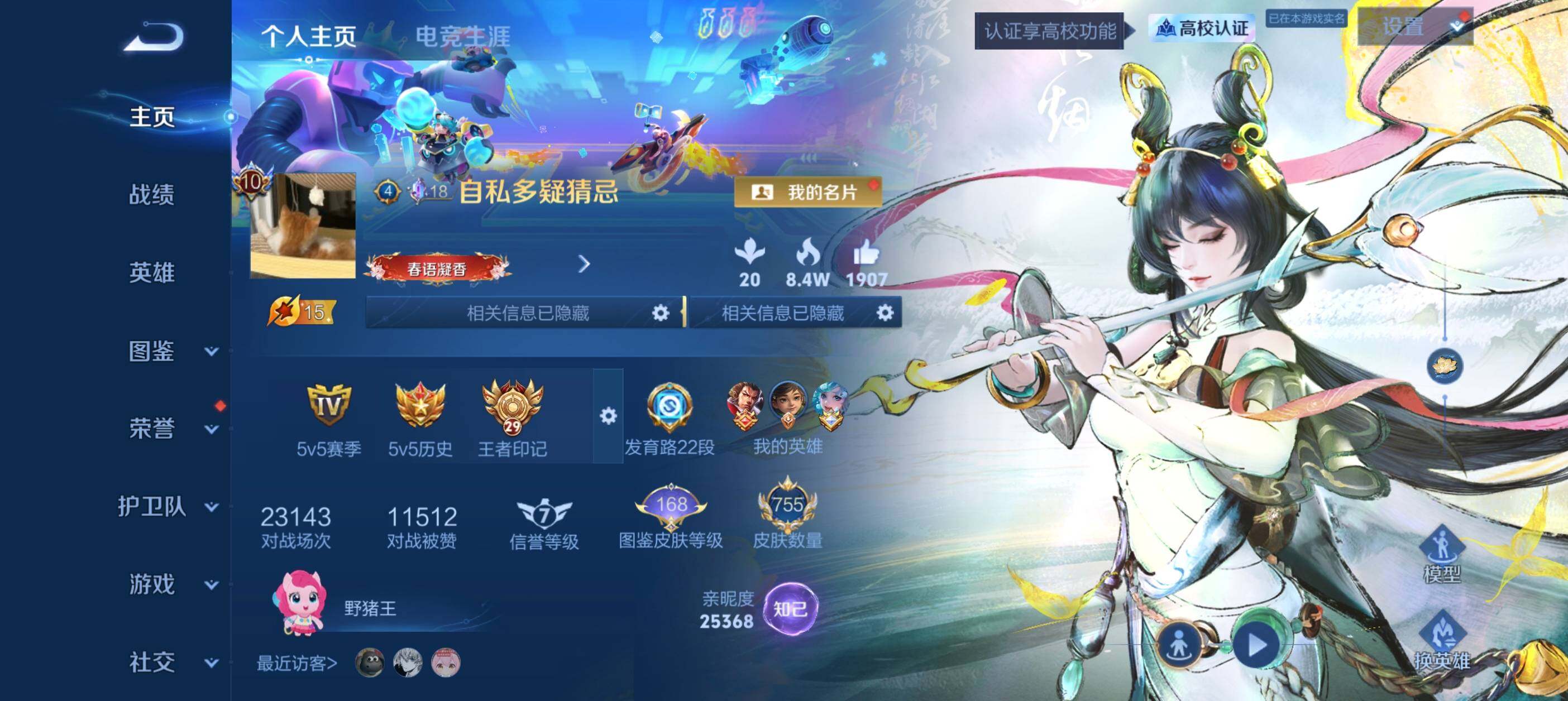 可二次极品女用皮肤号-755皮-百星印记-全皮瑶，西施，王昭君，妲己，甄姬，蔡文姬，-6天幕-8星传说-84按键-600亲密道具
安卓Q-V10-至尊星耀IV段位-132英雄-755皮肤-9典藏皮肤-11无双-8珍品传说-129传说-268史诗
【英雄全皮】：廉颇全皮，墨子全皮，妲己全皮，嬴政全皮，鲁班七号全皮，刘禅全皮，高渐离全皮，钟无艳全皮，孙膑全皮，扁鹊全皮，白起全皮，吕布全皮，夏侯惇全