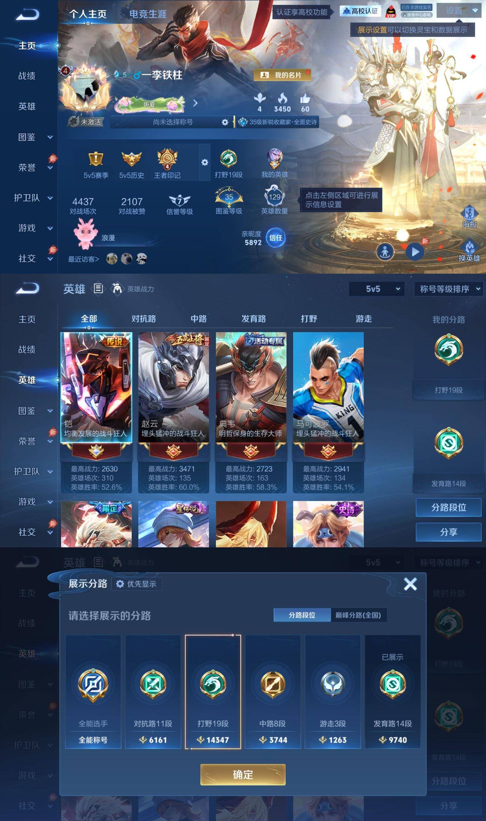 WZPX4784329王者荣耀账号详情图2