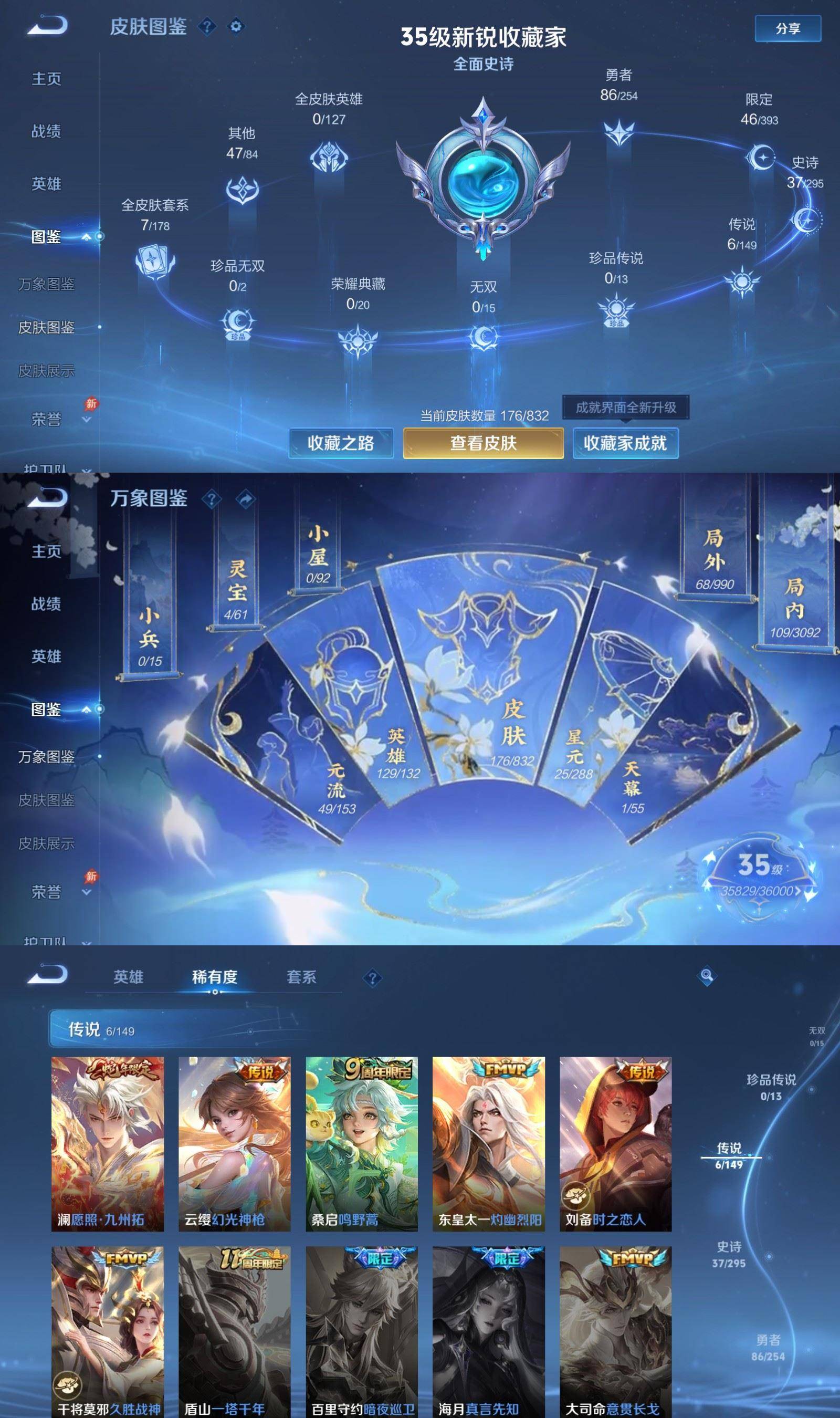 WZPX4784329王者荣耀账号详情图3