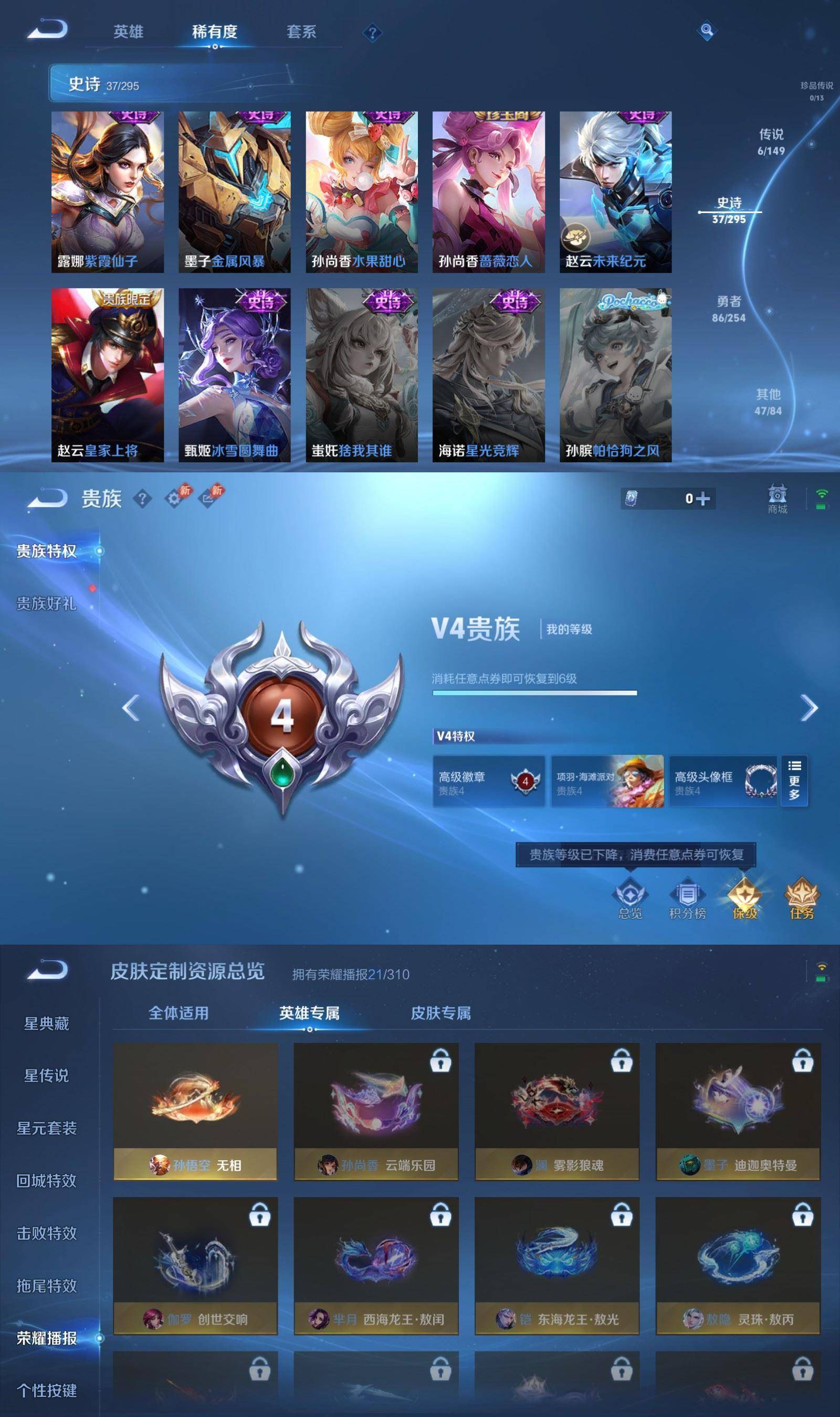 WZPX4784329王者荣耀账号详情图5