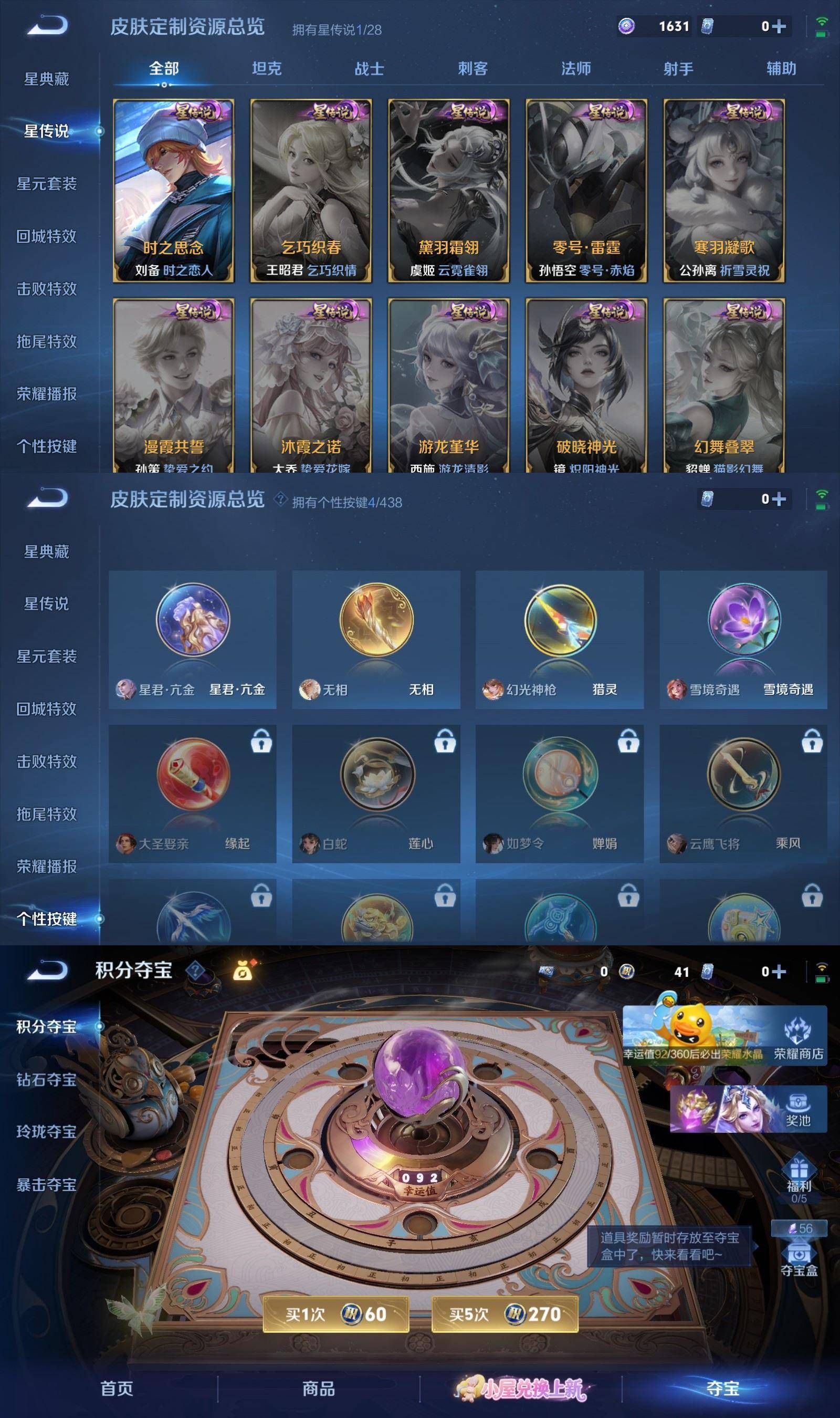 WZPX4784329王者荣耀账号详情图6