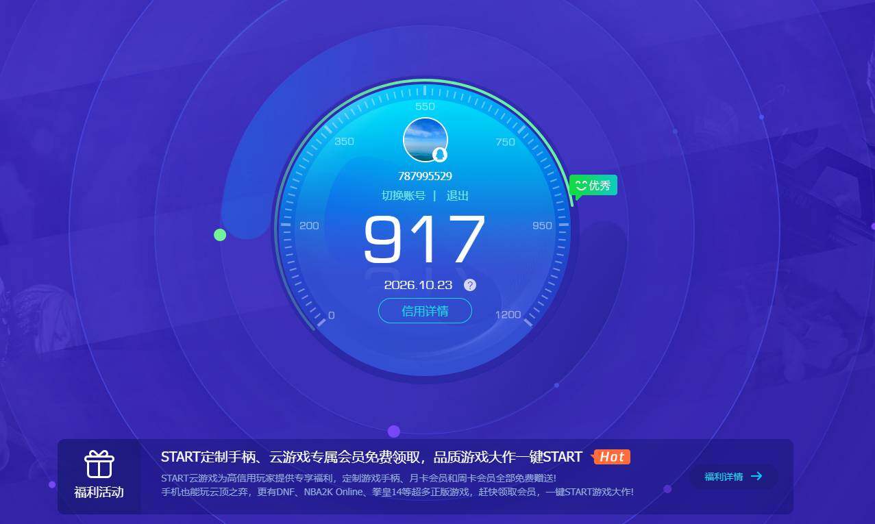 CFMMN4115018穿越火线账号详情图7 CFMMN4115018穿越火线账号详情图7
