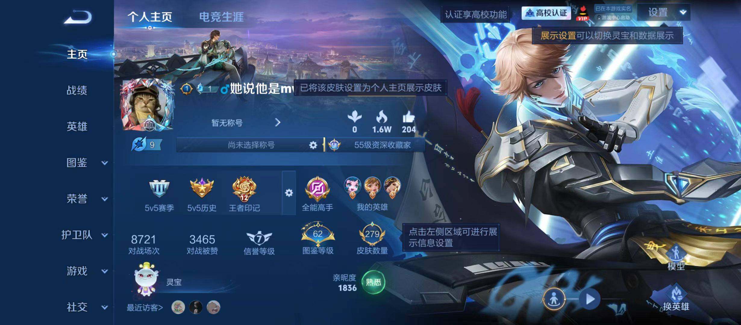 可二次-2星传说
安卓Q-V8-尊贵铂金III段位-128英雄-279皮肤-2典藏皮肤-1典藏英雄-13传说-74史诗
【荣耀典藏】：武则天英雄，孙悟空-全息碎影，李白-鸣剑曳影
【传说皮肤】：鲁班七号-寅虎瑞焰，孙尚香-异界灵契，西施-游龙清影，周瑜-音你心动，小乔-音你心动，诸葛亮-时雨天司，镜-炽阳神光，虞姬-启明星使，伽罗-太华，貂蝉-猫影幻舞，百里玄策-白虎志，武则天-海洋之心，狄仁