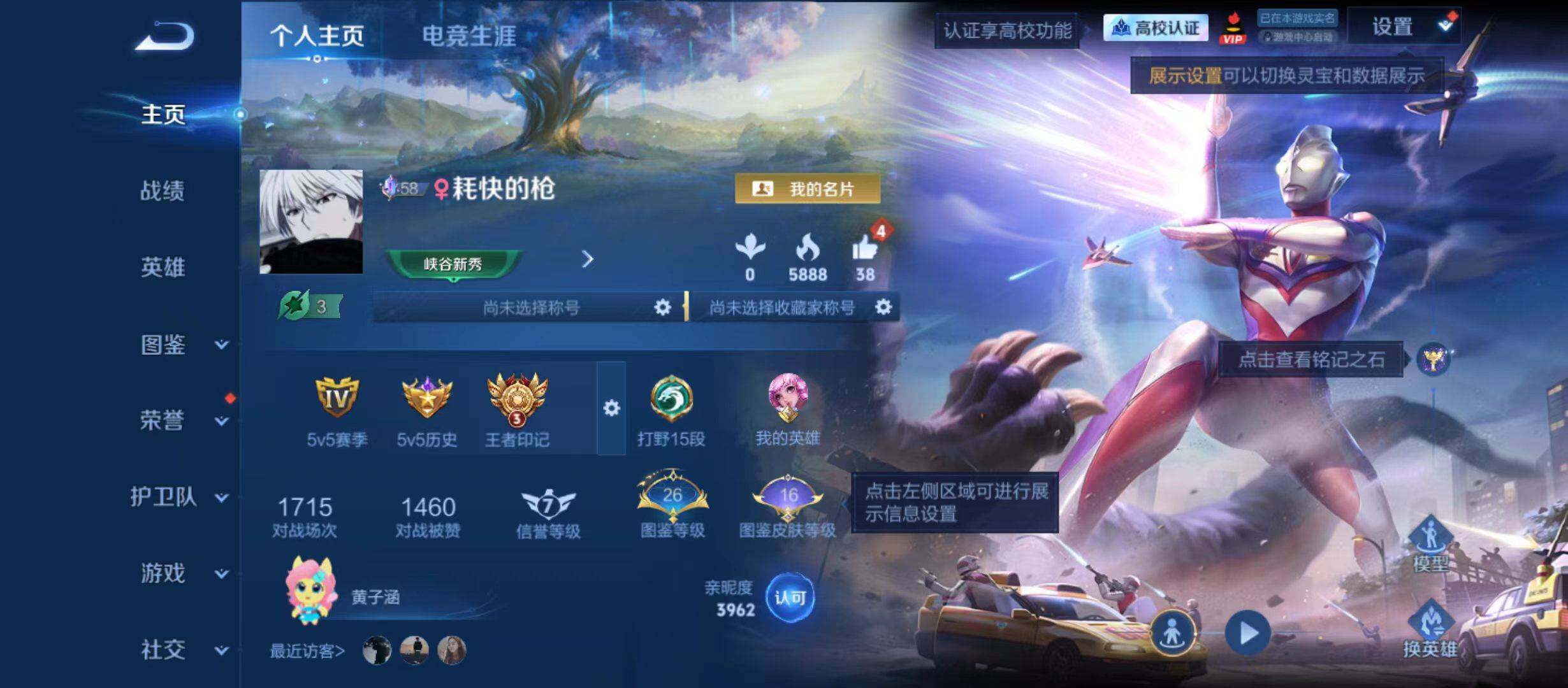 可二次-2星传说
安卓Q-V6-至尊星耀V段位-103英雄-103皮肤-1珍品传说-11传说-38史诗
【英雄全皮】：孙权全皮，影全皮
【珍品传说】：墨子-迪迦奥特曼
【传说皮肤】：赵云-飞龙神将，云缨-神骥越千峰，马超-神骥逐星野，后羿-神树通天，司马懿-九山相柳，典韦-战鼓燎原，李白-诗剑行，曜-李逍遥 ，达摩-黄金狮子座，百里玄策-白虎志，宫本武藏-地狱之眼
【限定皮肤】：狄仁杰-阴阳师