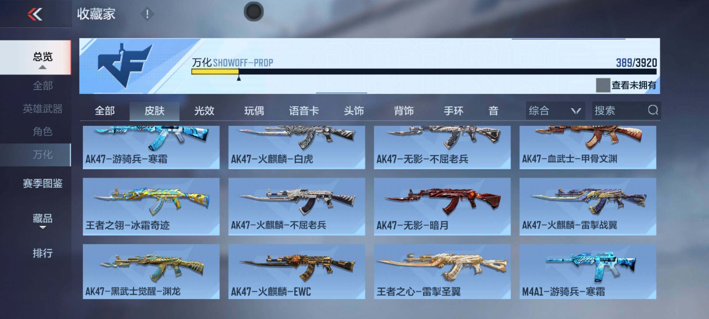 CFMMMN460363枪战王者账号详情图18 CFMMMN460363枪战王者账号详情图18