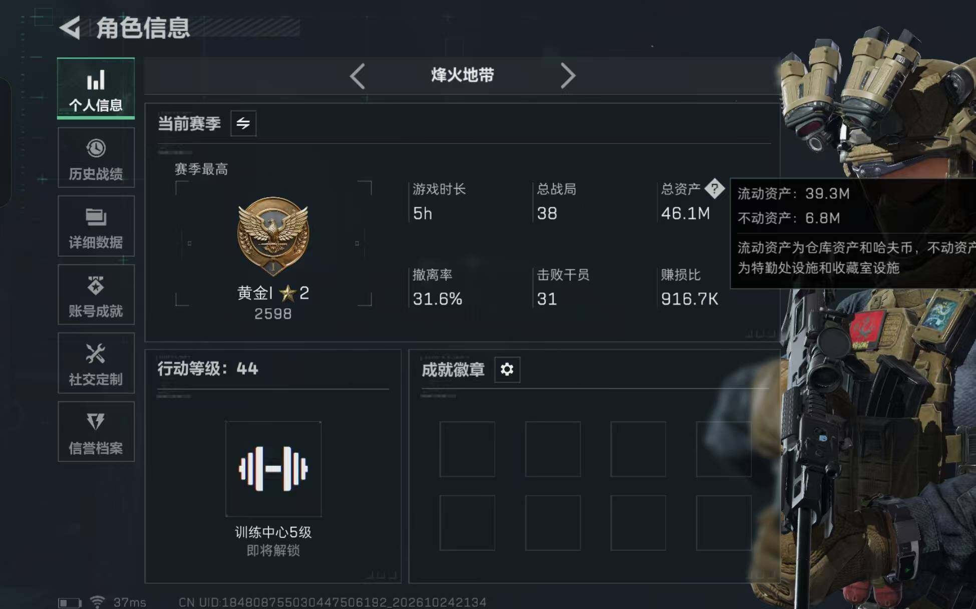 SJZMMN4376221三角洲行动账号详情图3