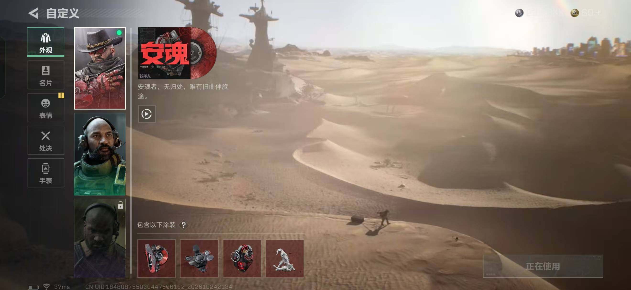 SJZMMN4376221三角洲行动账号详情图5
