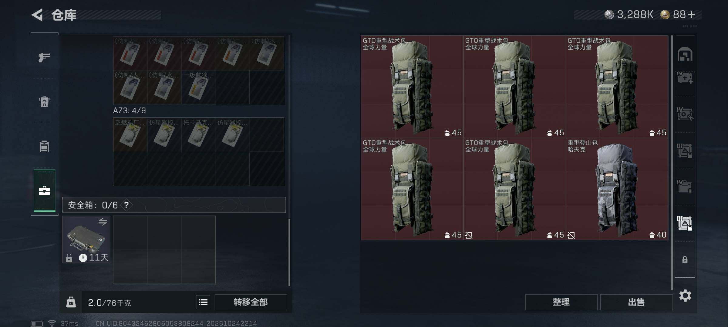 SJZEY4376356三角洲行动账号详情图14