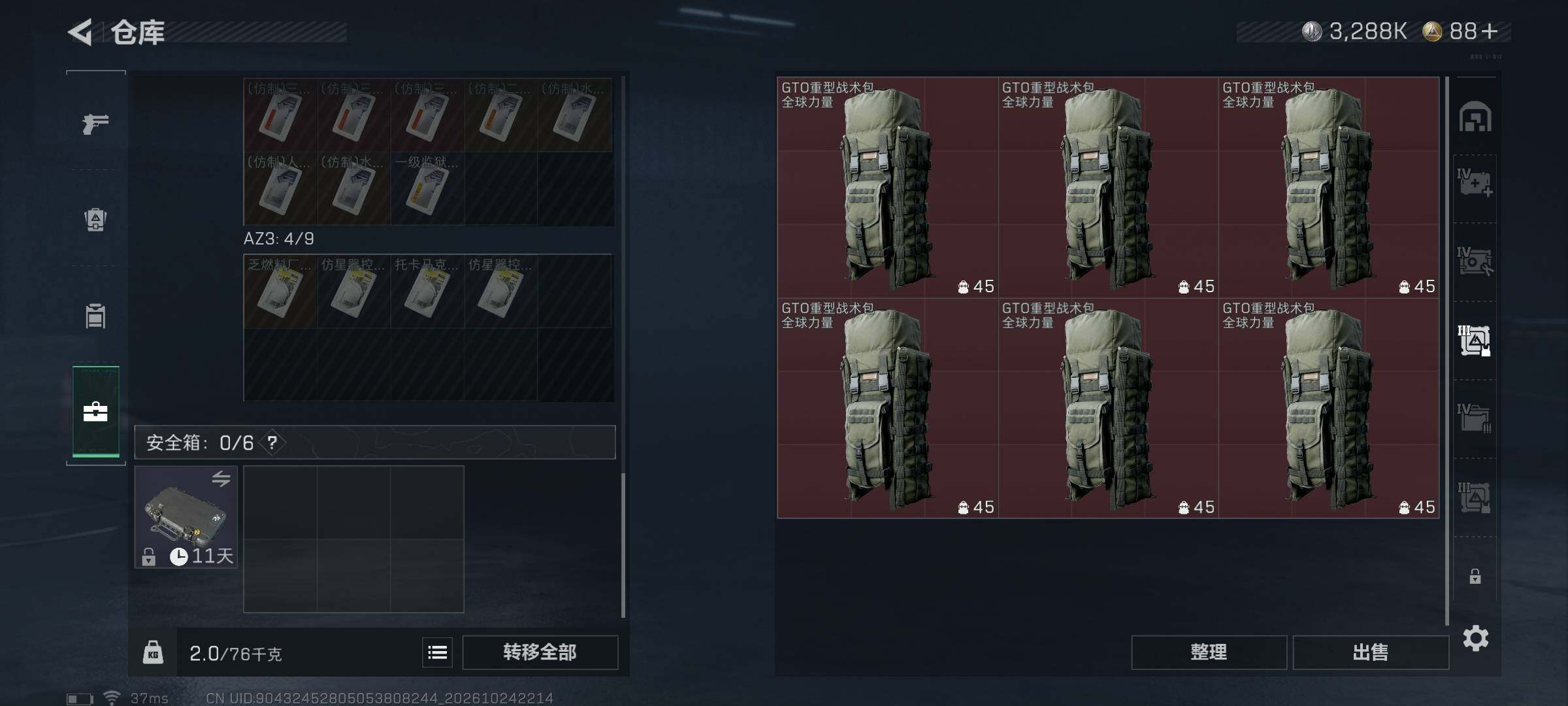 SJZEY4376356三角洲行动账号详情图15