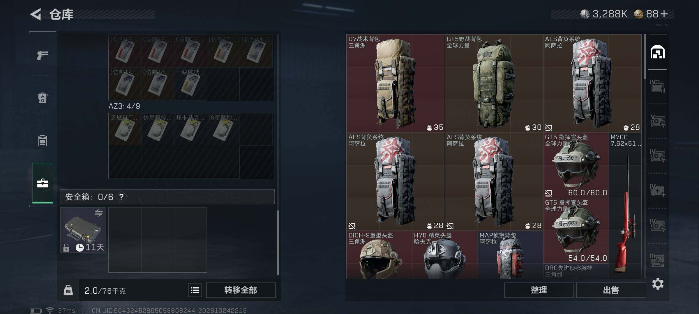 SJZEY4376356三角洲行动账号详情图17