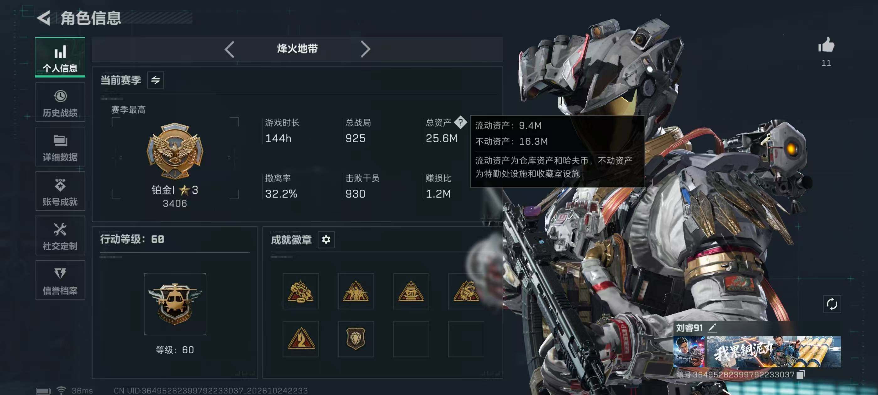 SJZMMN4378015三角洲行动账号详情图5 SJZMMN4378015三角洲行动账号详情图5