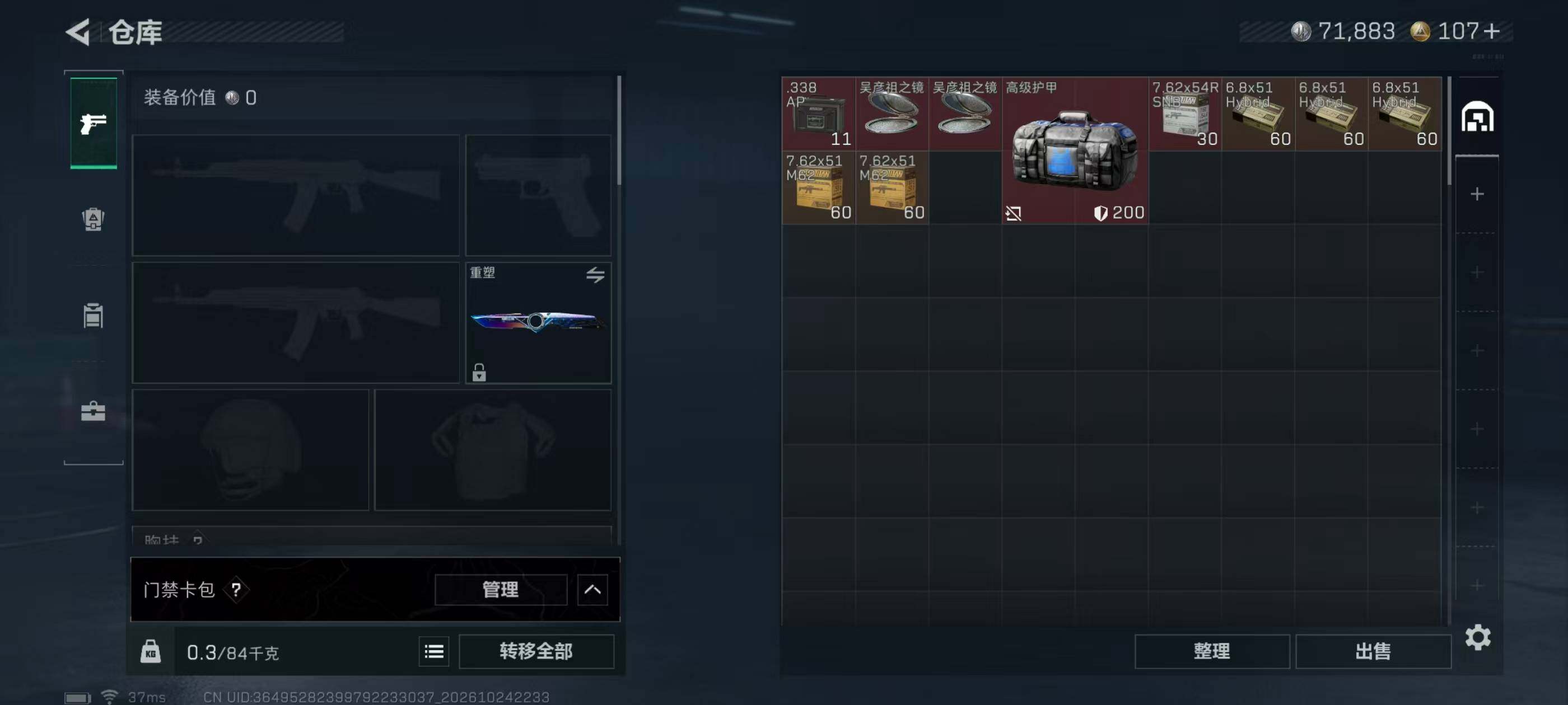 SJZMMN4378015三角洲行动账号详情图10 SJZMMN4378015三角洲行动账号详情图10