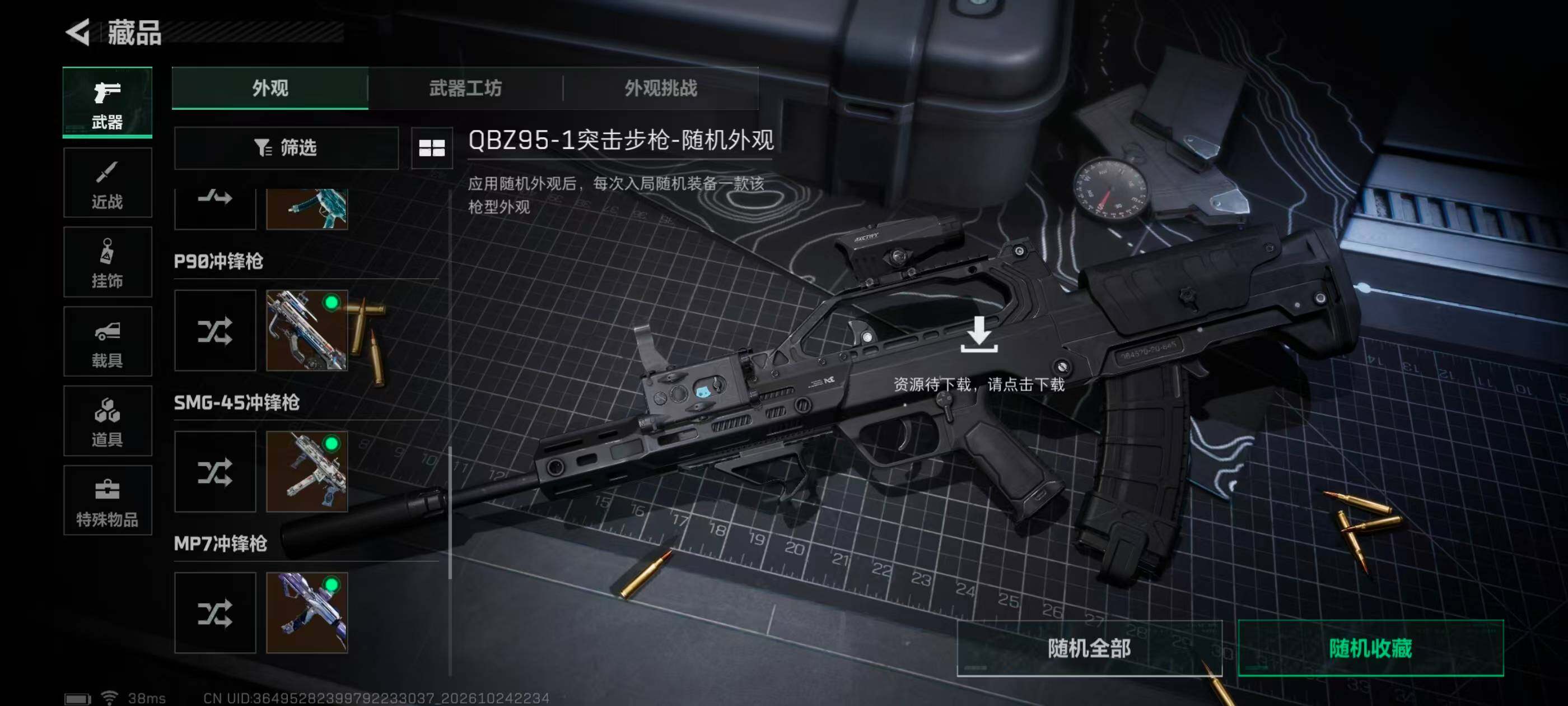 SJZMMN4378015三角洲行动账号详情图21 SJZMMN4378015三角洲行动账号详情图21