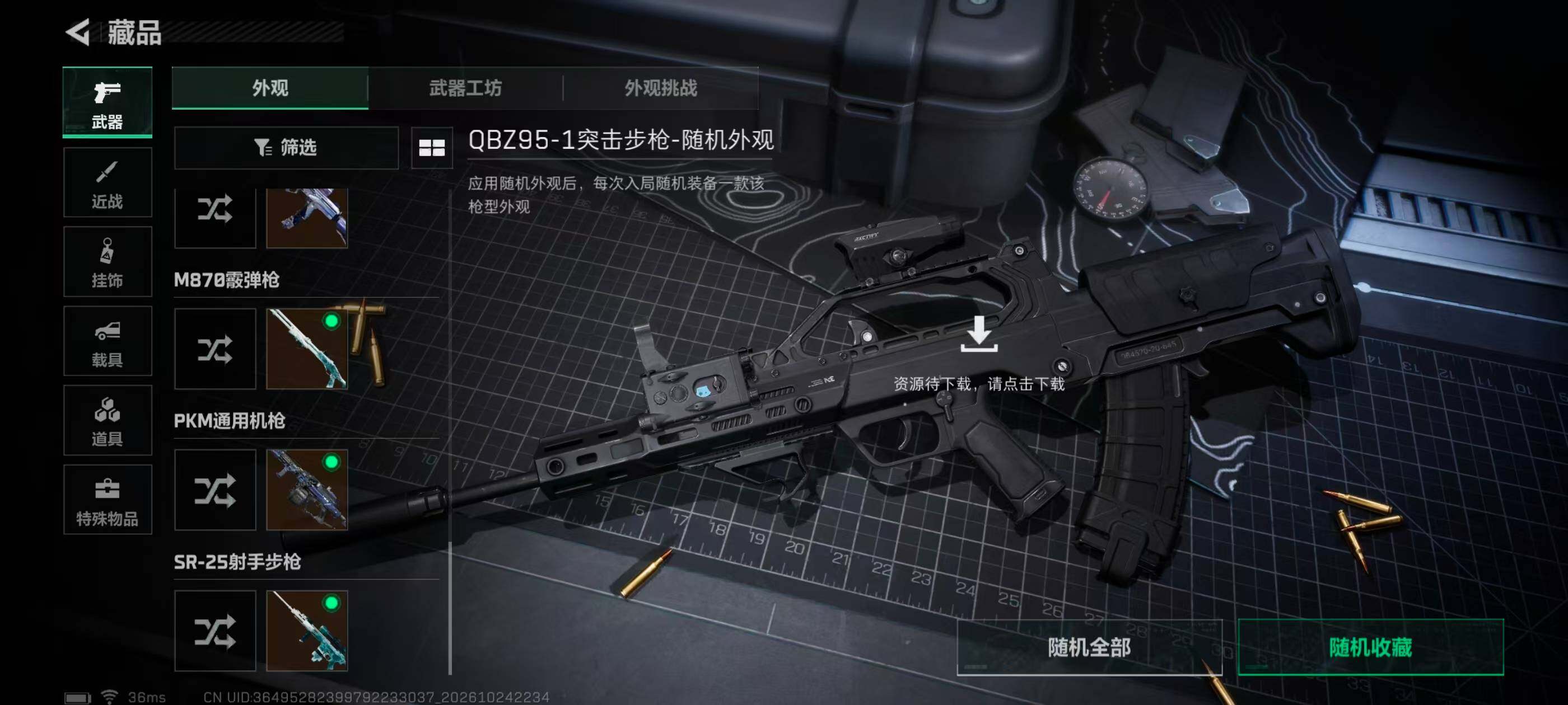 SJZMMN4378015三角洲行动账号详情图22 SJZMMN4378015三角洲行动账号详情图22