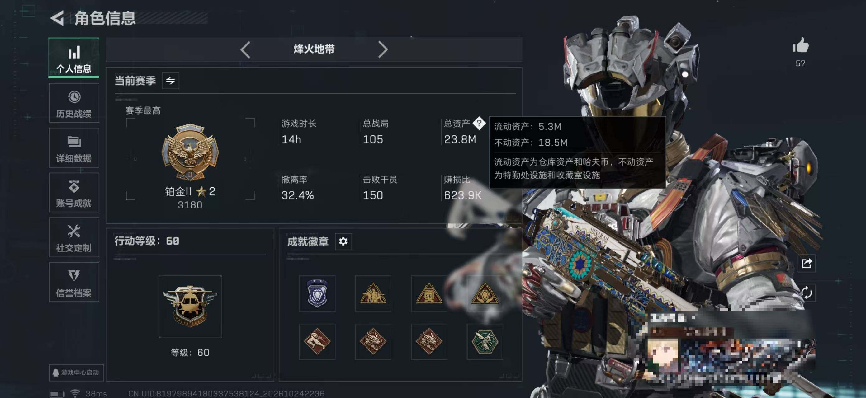 SJZMMN4381582三角洲行动账号详情图7 SJZMMN4381582三角洲行动账号详情图7