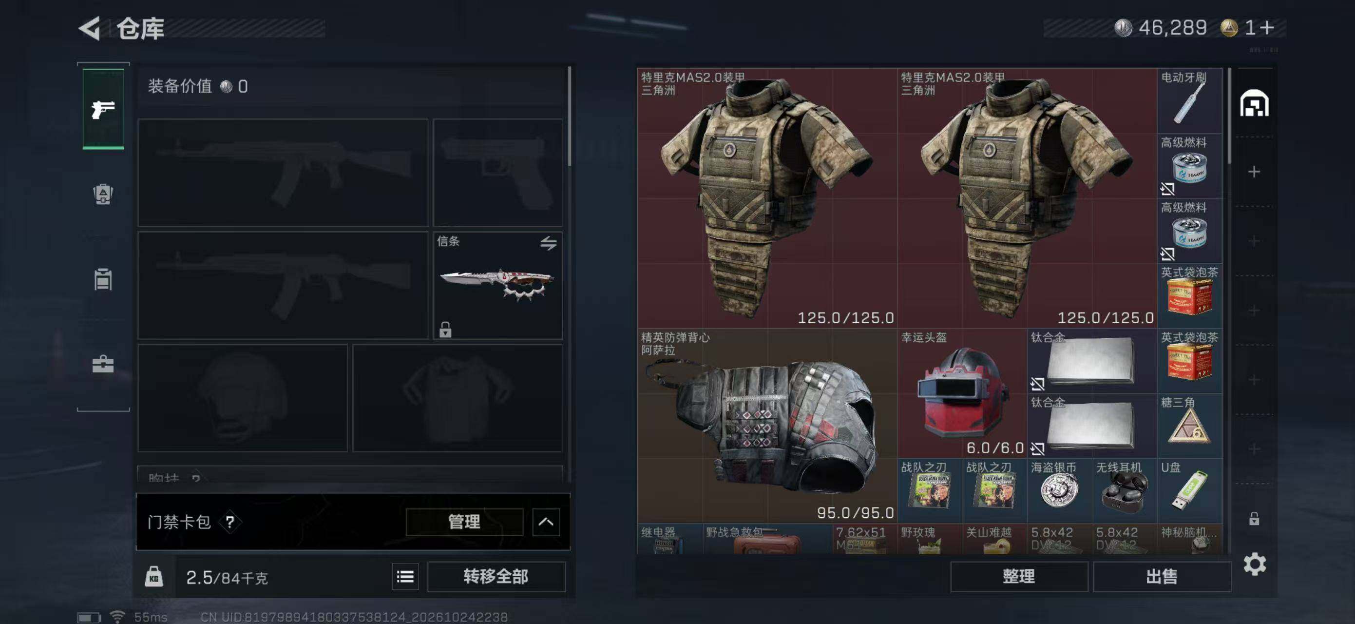 SJZMMN4381582三角洲行动账号详情图11 SJZMMN4381582三角洲行动账号详情图11