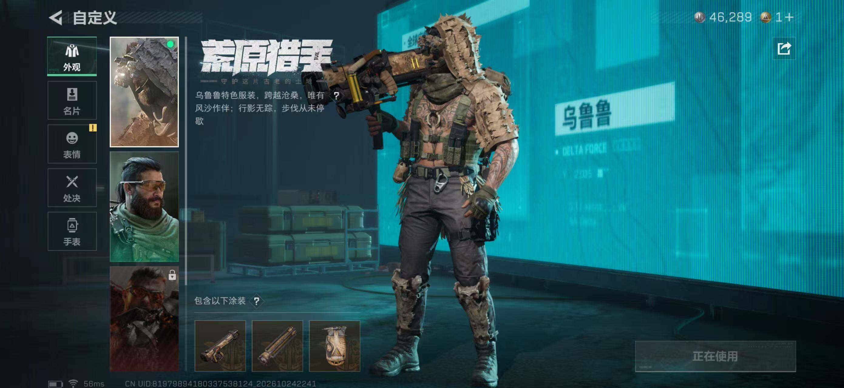 SJZMMN4381582三角洲行动账号详情图17 SJZMMN4381582三角洲行动账号详情图17