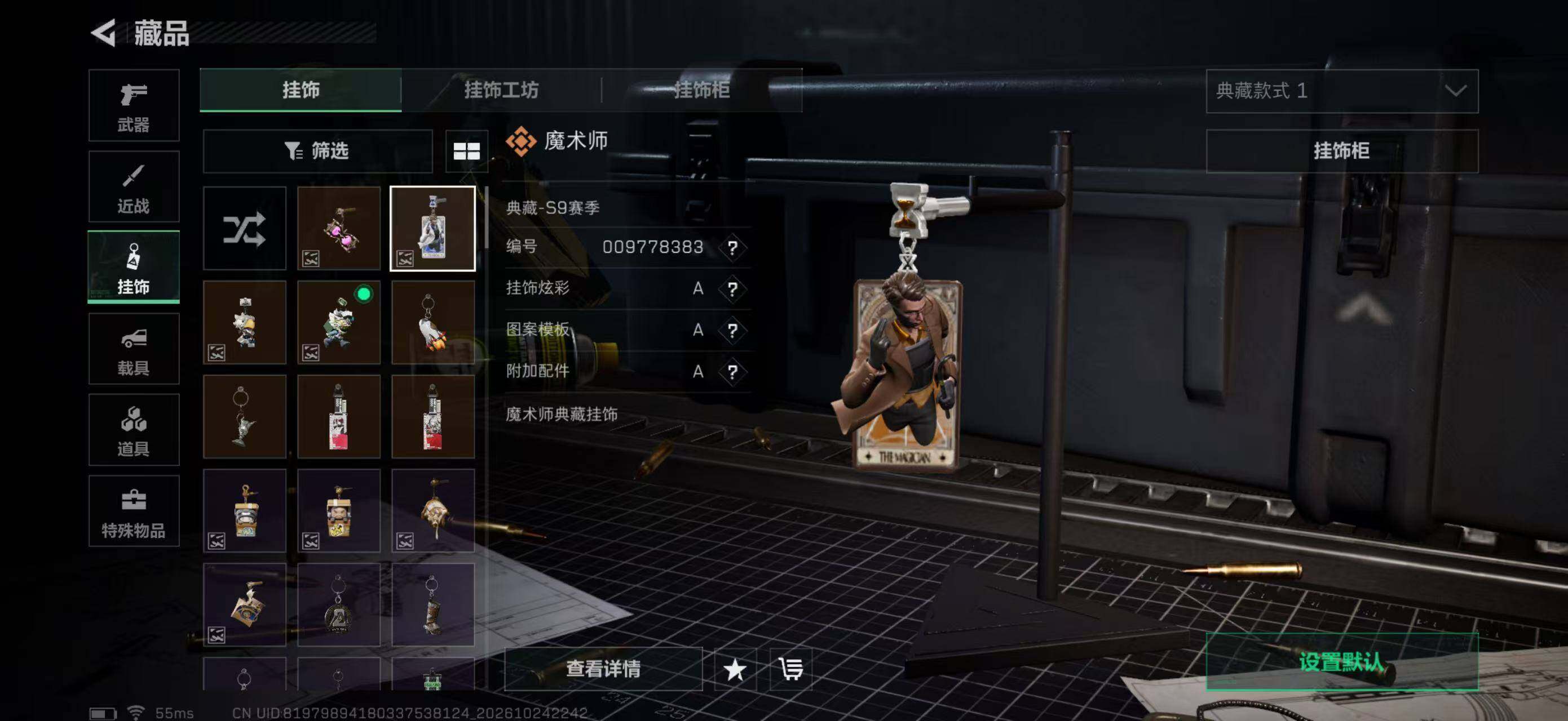 SJZMMN4381582三角洲行动账号详情图20 SJZMMN4381582三角洲行动账号详情图20
