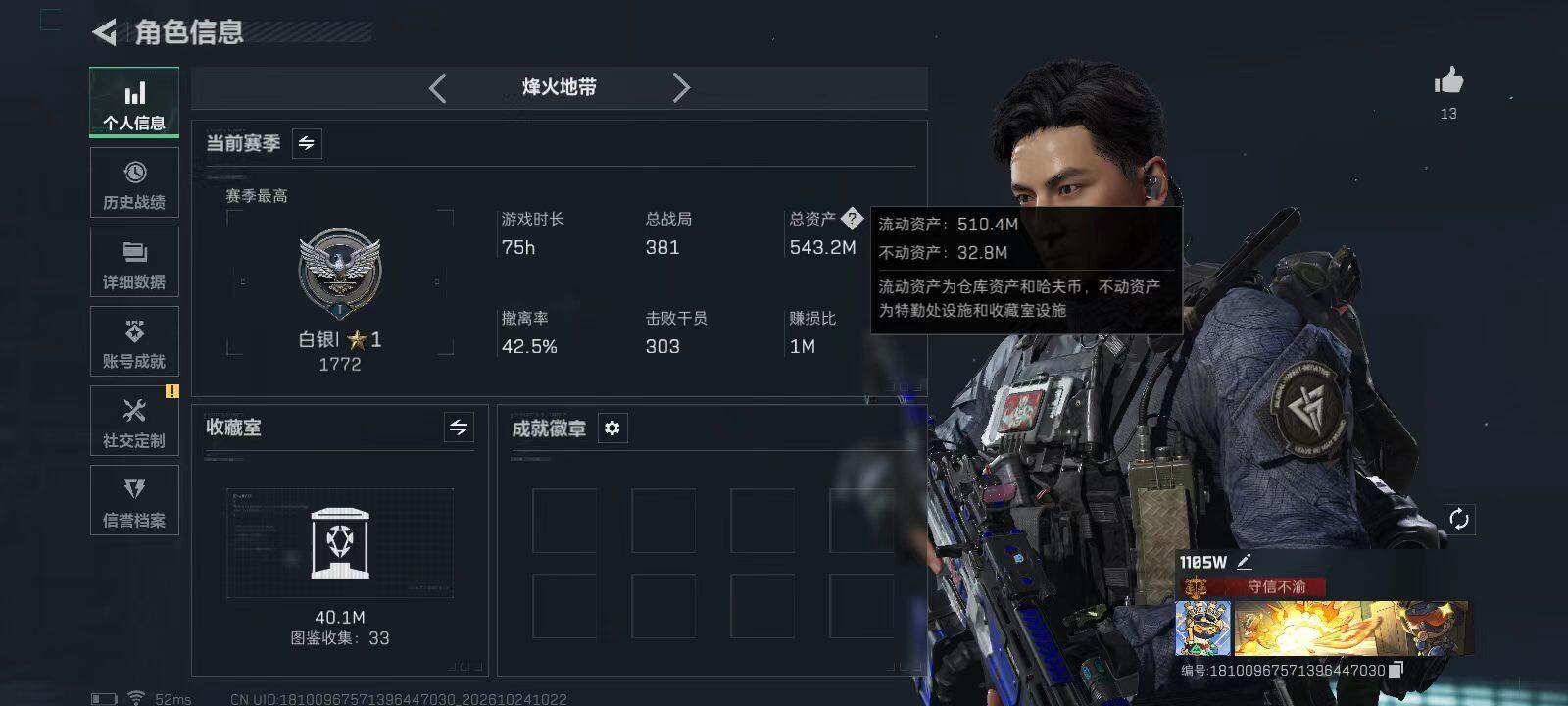 SJZMMN4376336三角洲行动账号详情图4