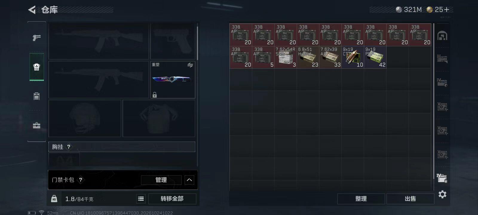 SJZMMN4376336三角洲行动账号详情图6