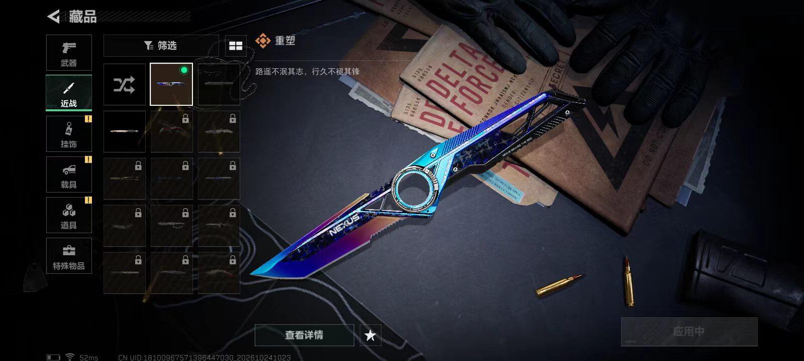 SJZMMN4376336三角洲行动账号详情图8