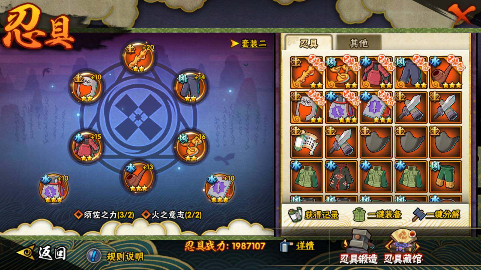 HYLFY465217火影忍者账号详情图26 HYLFY465217火影忍者账号详情图26