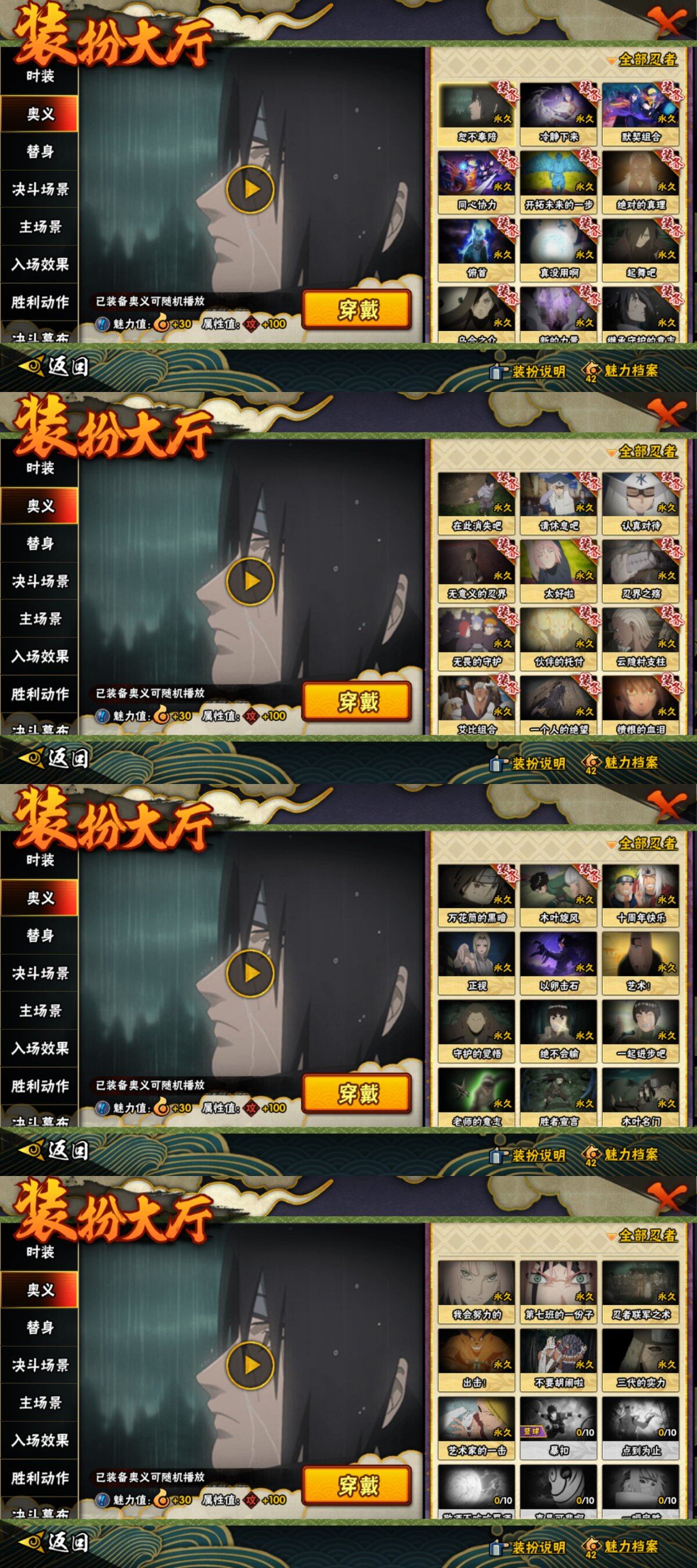 HYLFY465217火影忍者账号详情图28 HYLFY465217火影忍者账号详情图28