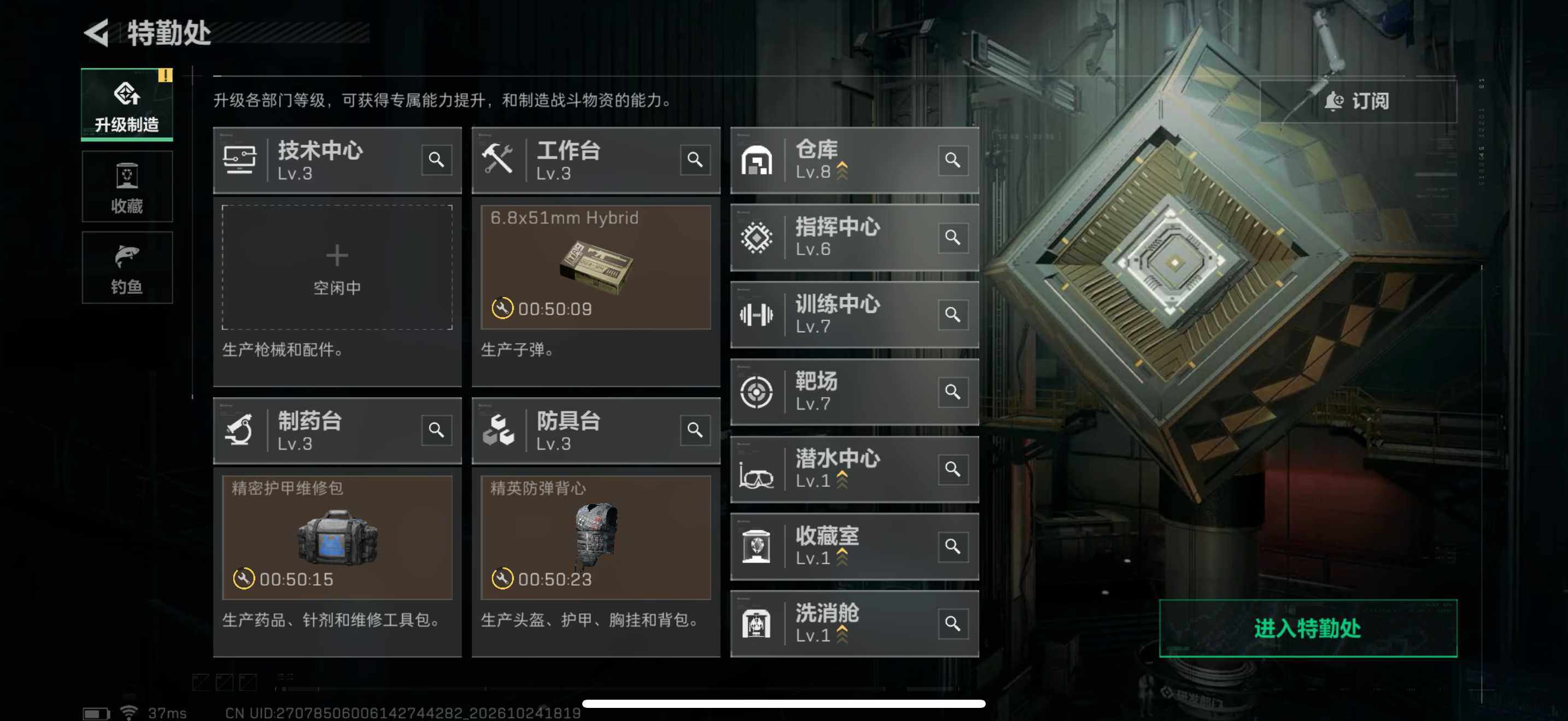 账号截图