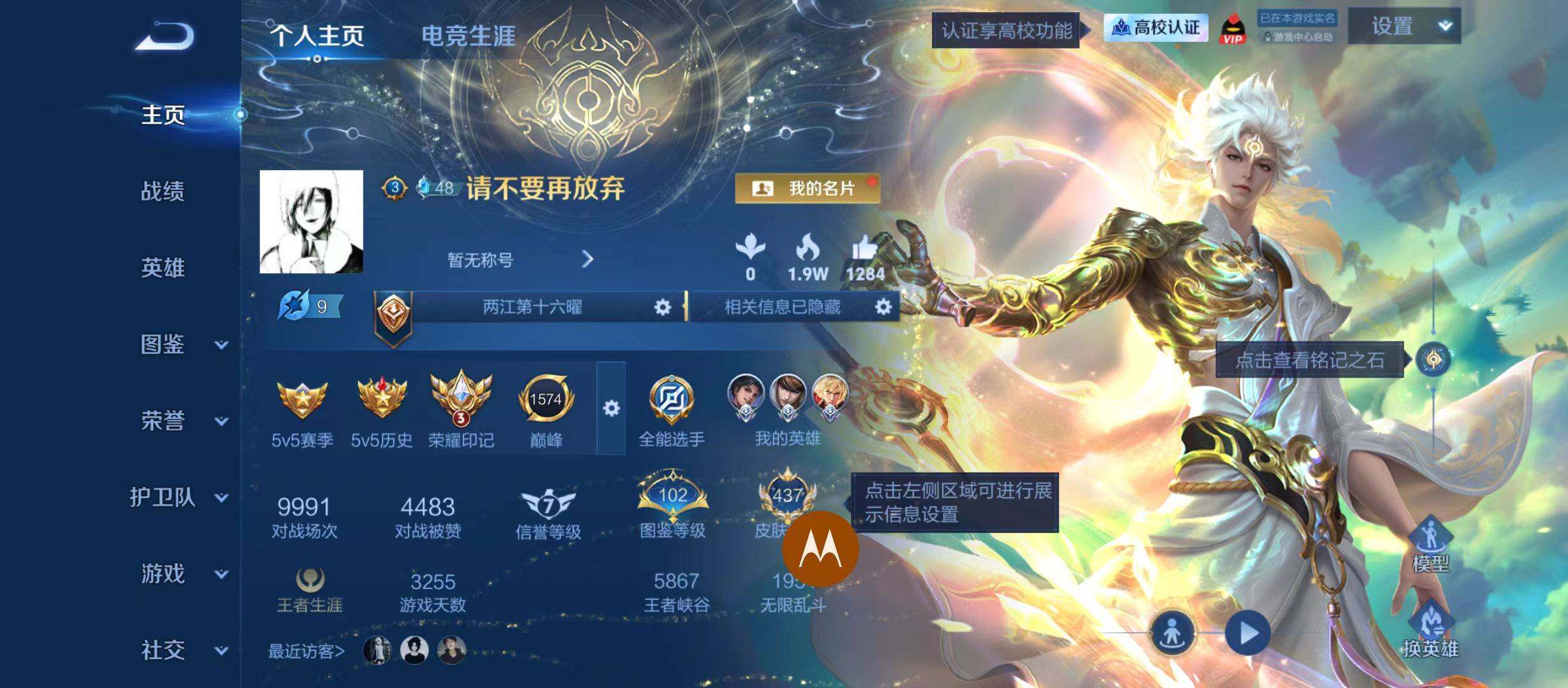 可二次极品皮肤号-1天幕-5星传说-21按键
安卓Q-V9-最强王者段位-437皮肤-2典藏皮肤-3无双-1珍品传说-30传说-128史诗
【英雄全皮】：刘邦全皮，钟馗全皮，大禹全皮，蒙犽全皮，空空儿全皮，影全皮
【荣耀典藏】：花木兰-九霄神辉，韩信-弑枪猎影
【无双皮肤】：公孙离-离恨烟，不知火舞-花合斗，李白-碎月剑心
【珍品传说】：马可波罗-怪盗基德
【传说皮肤】：赵云-飞龙神将，云缨-