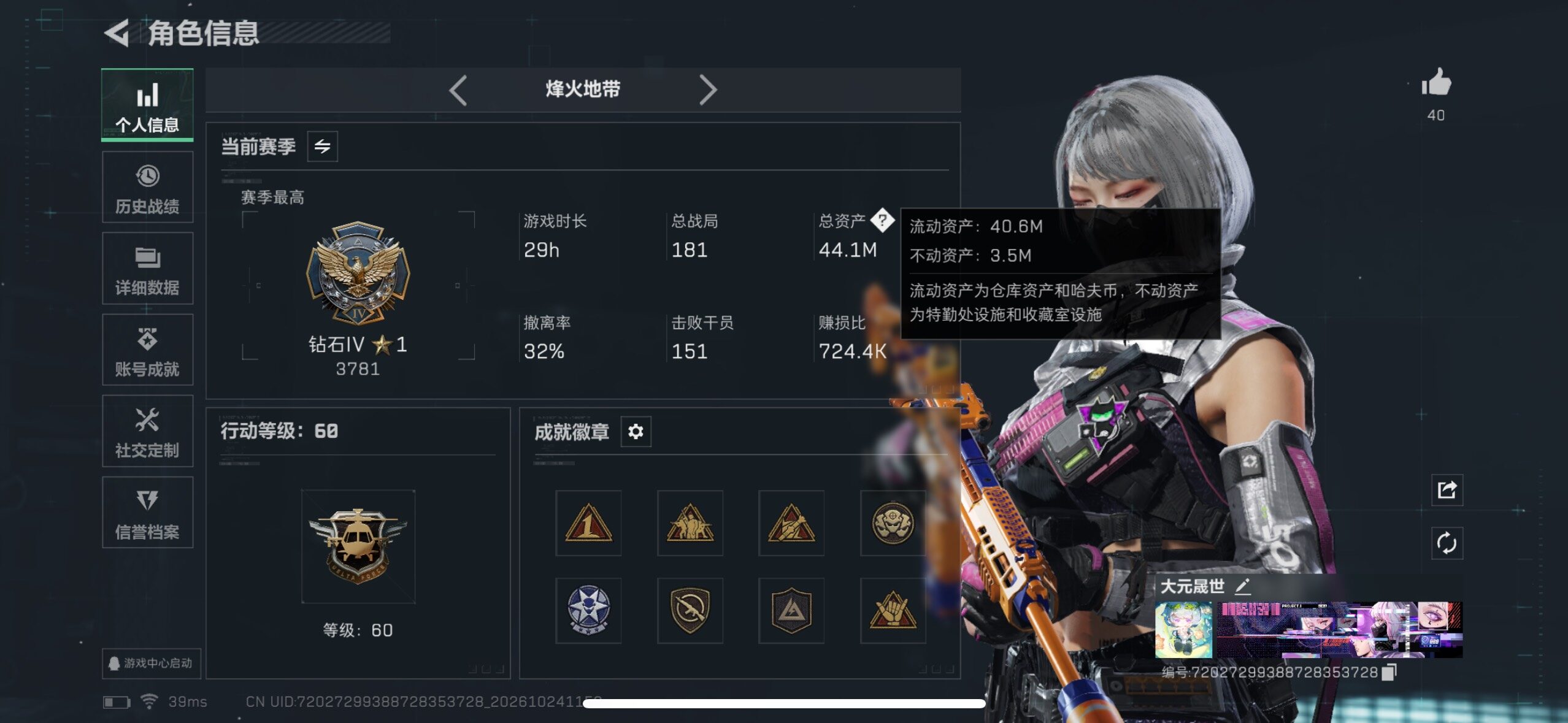 SJZMMN4381265三角洲行动账号详情图10 SJZMMN4381265三角洲行动账号详情图10