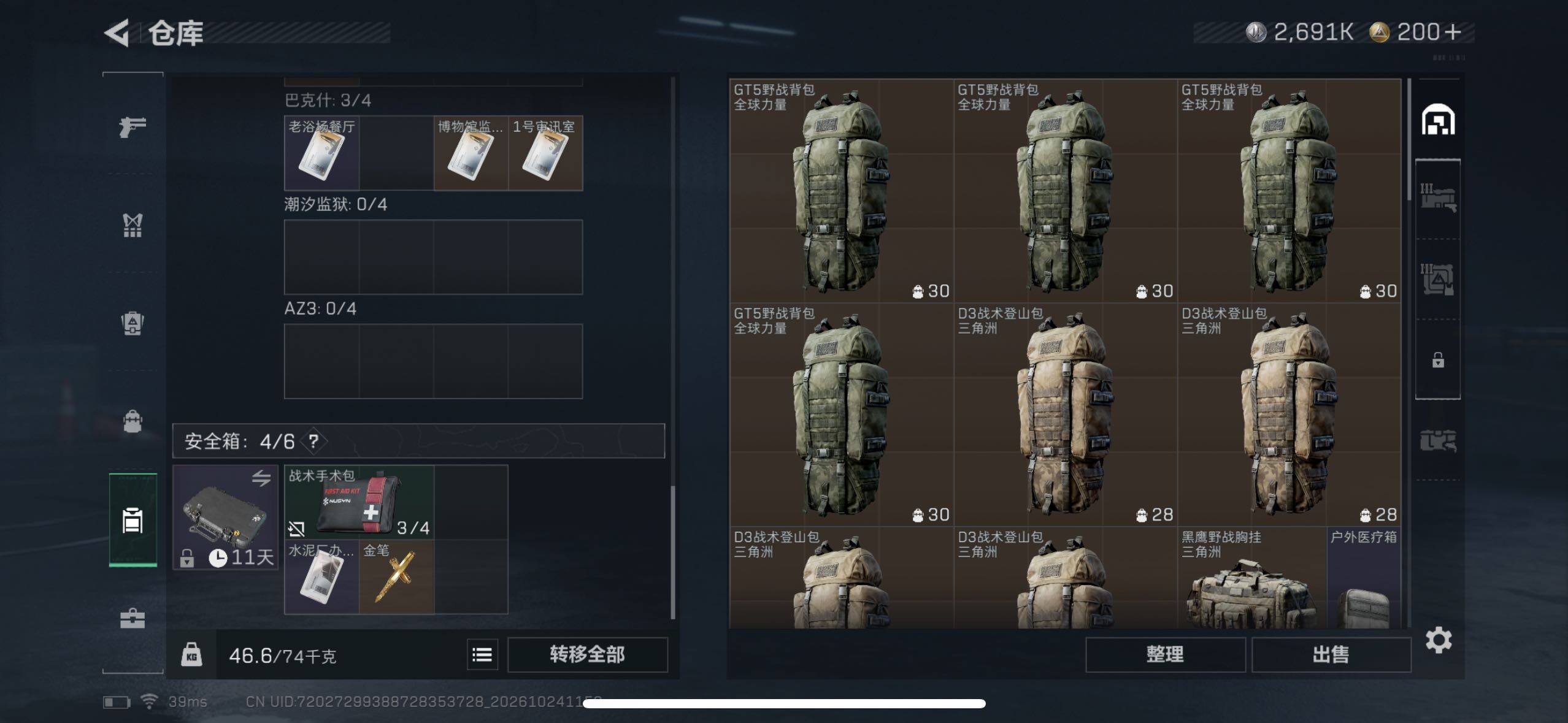 SJZMMN4381265三角洲行动账号详情图8 SJZMMN4381265三角洲行动账号详情图8